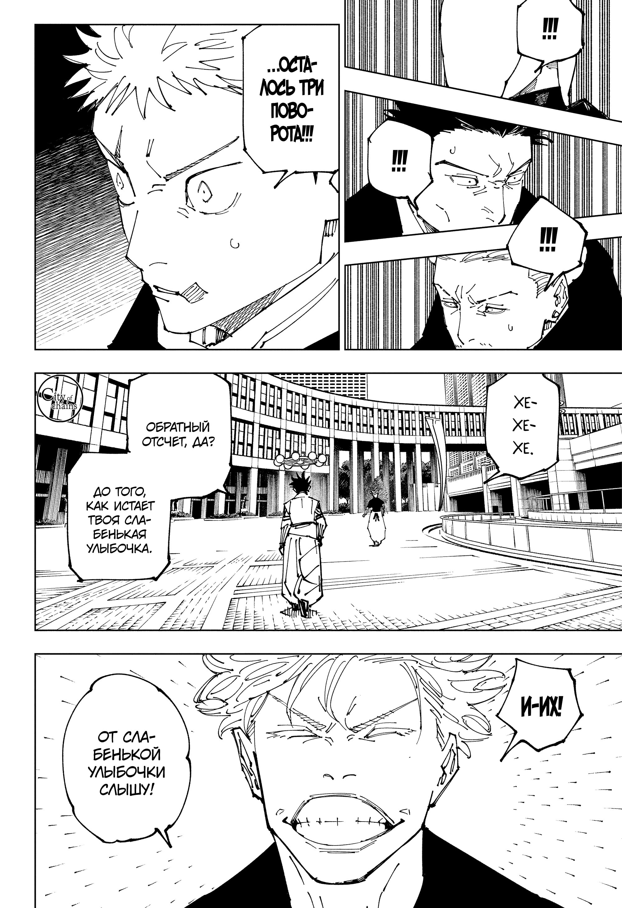 Read Jujutsu Kaisen RU Manga Online