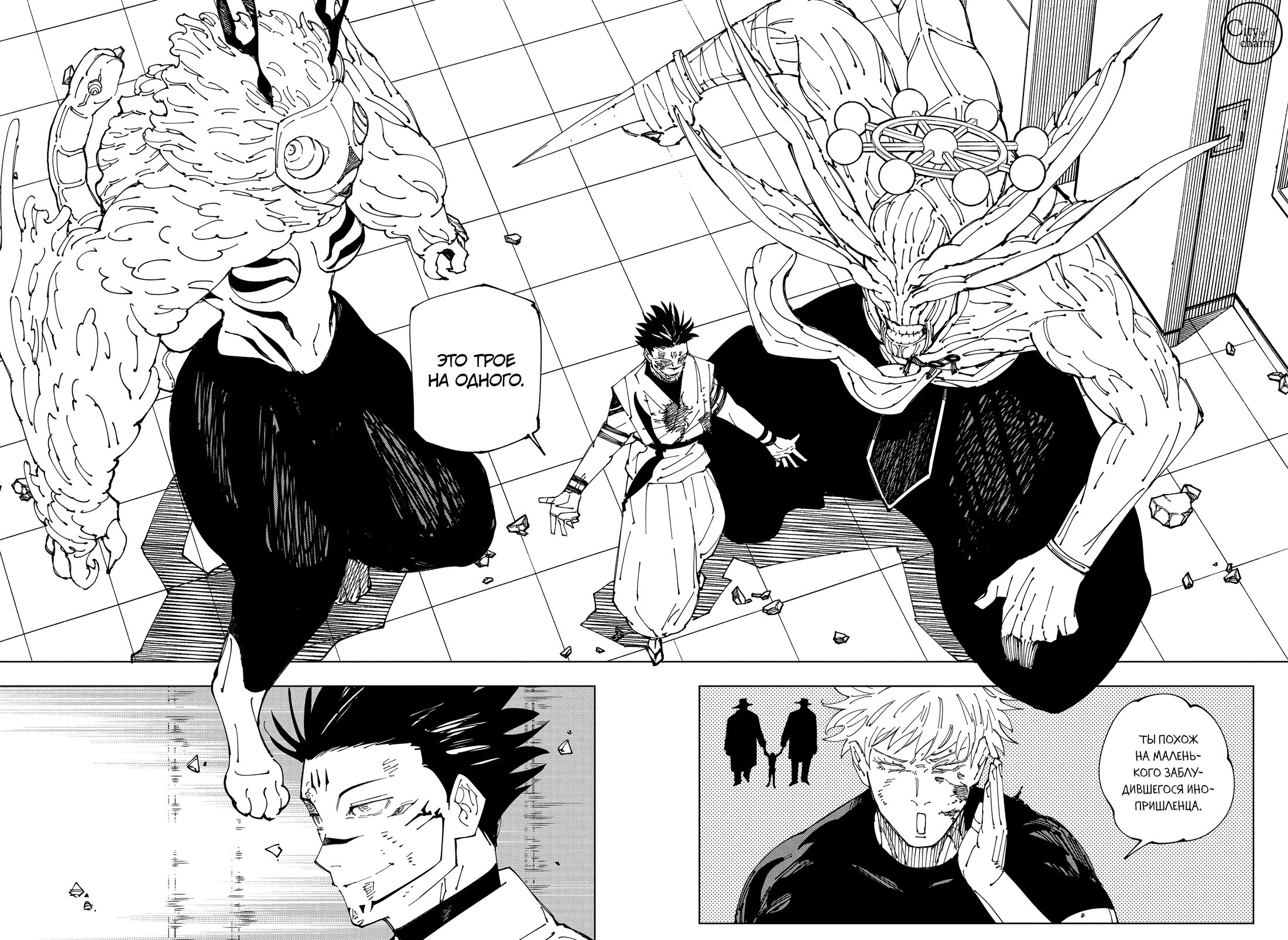 Read Jujutsu Kaisen RU Manga Online