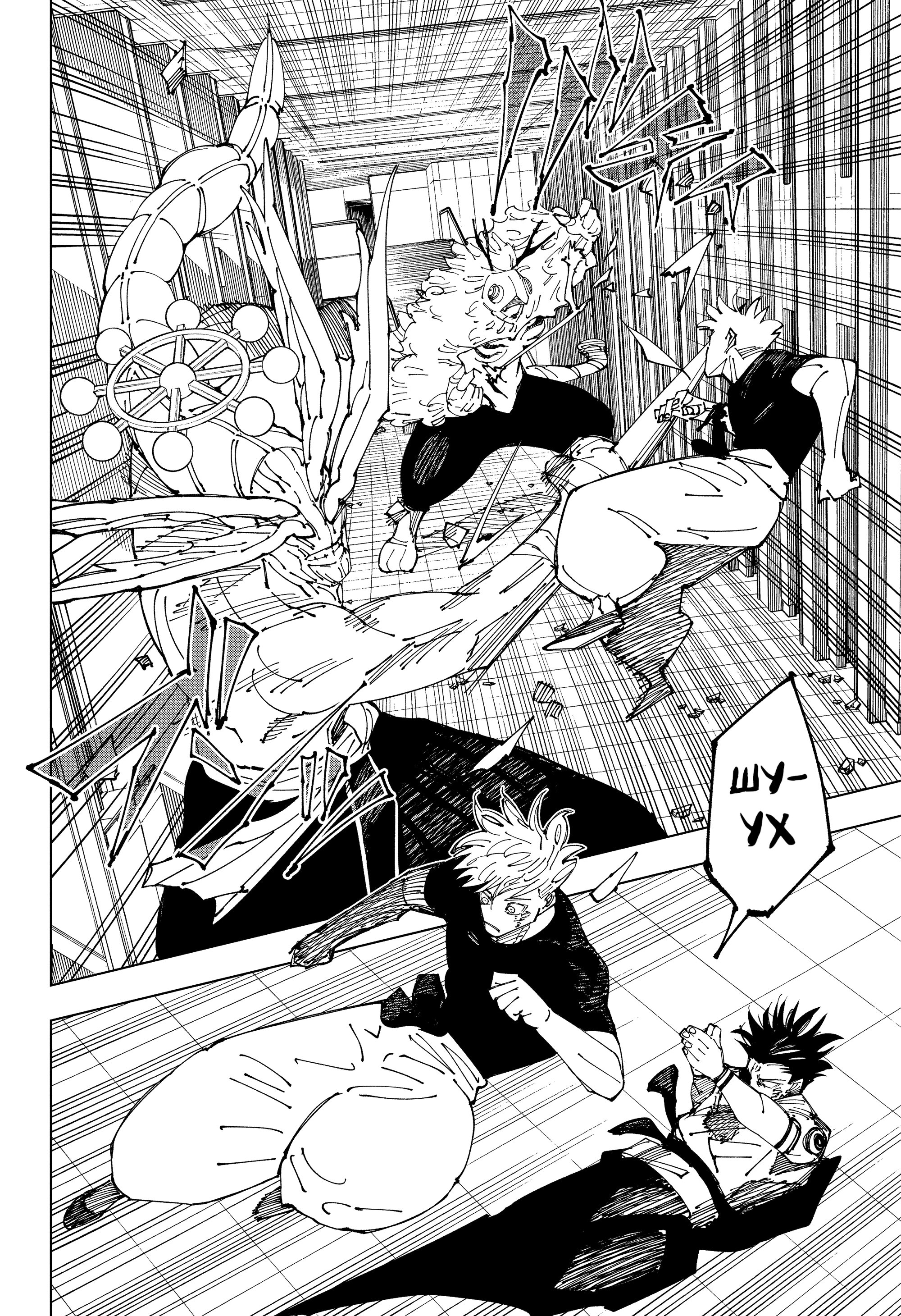 Read Jujutsu Kaisen RU Manga Online