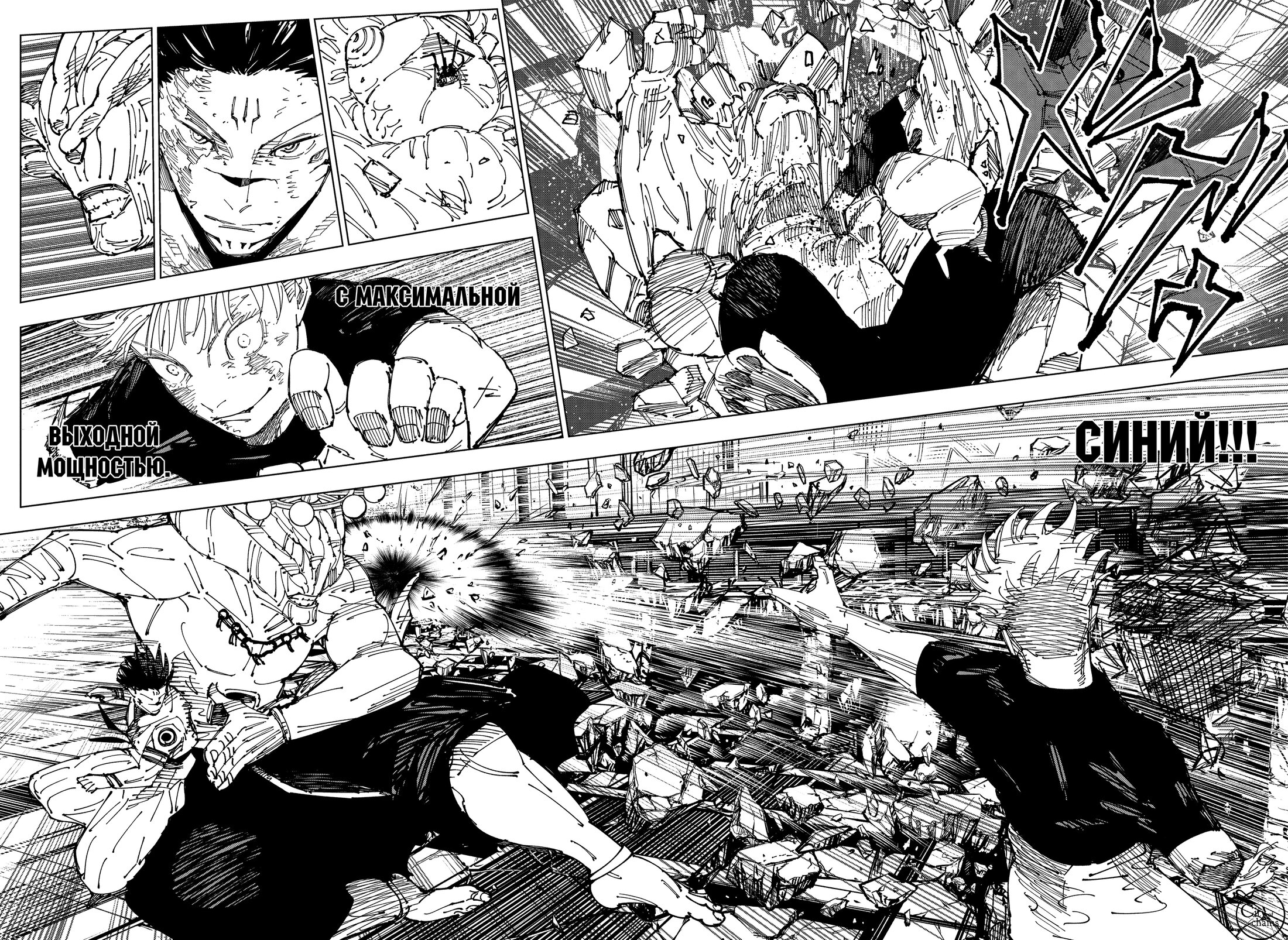 Read Jujutsu Kaisen RU Manga Online