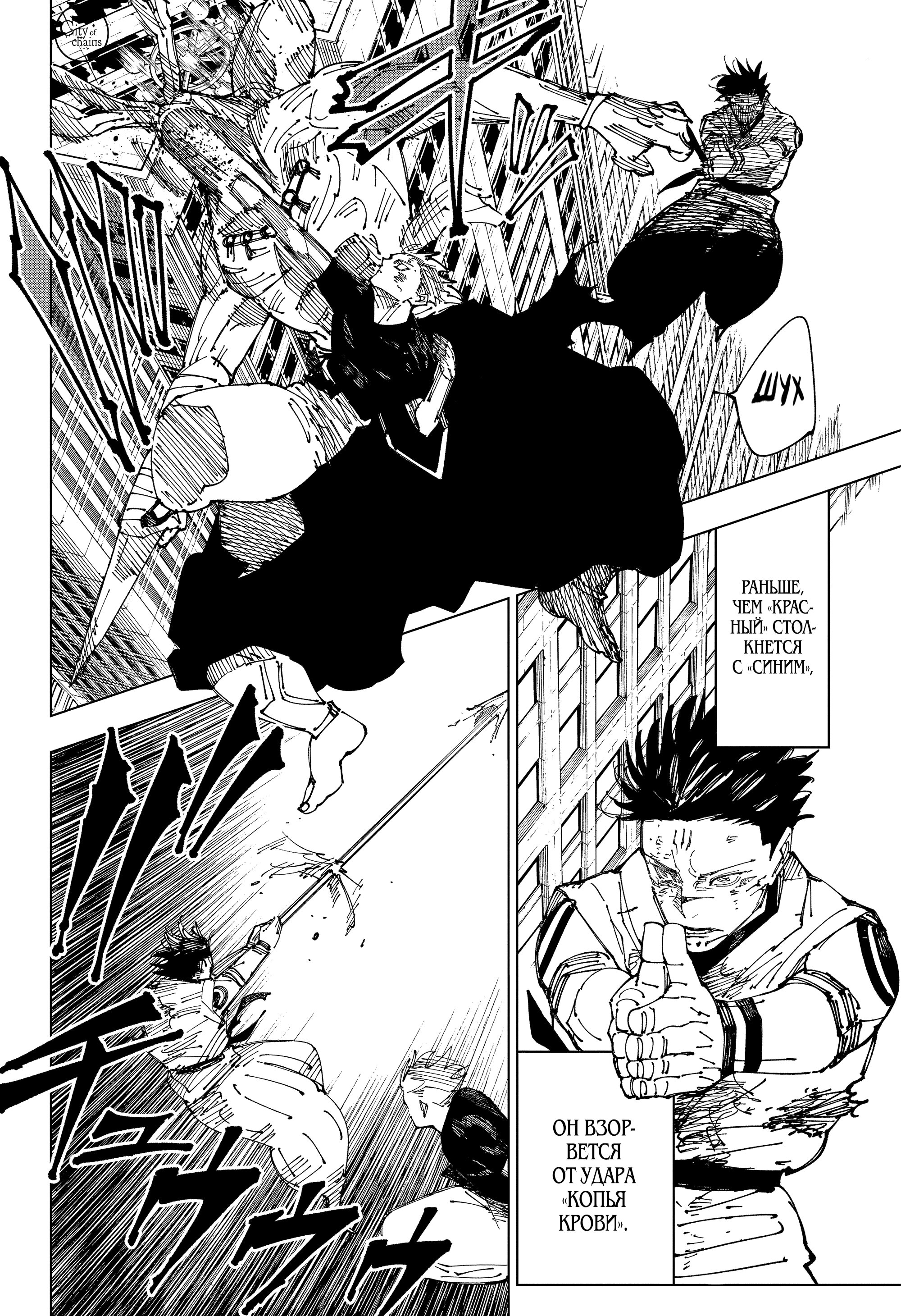 Read Jujutsu Kaisen RU Manga Online