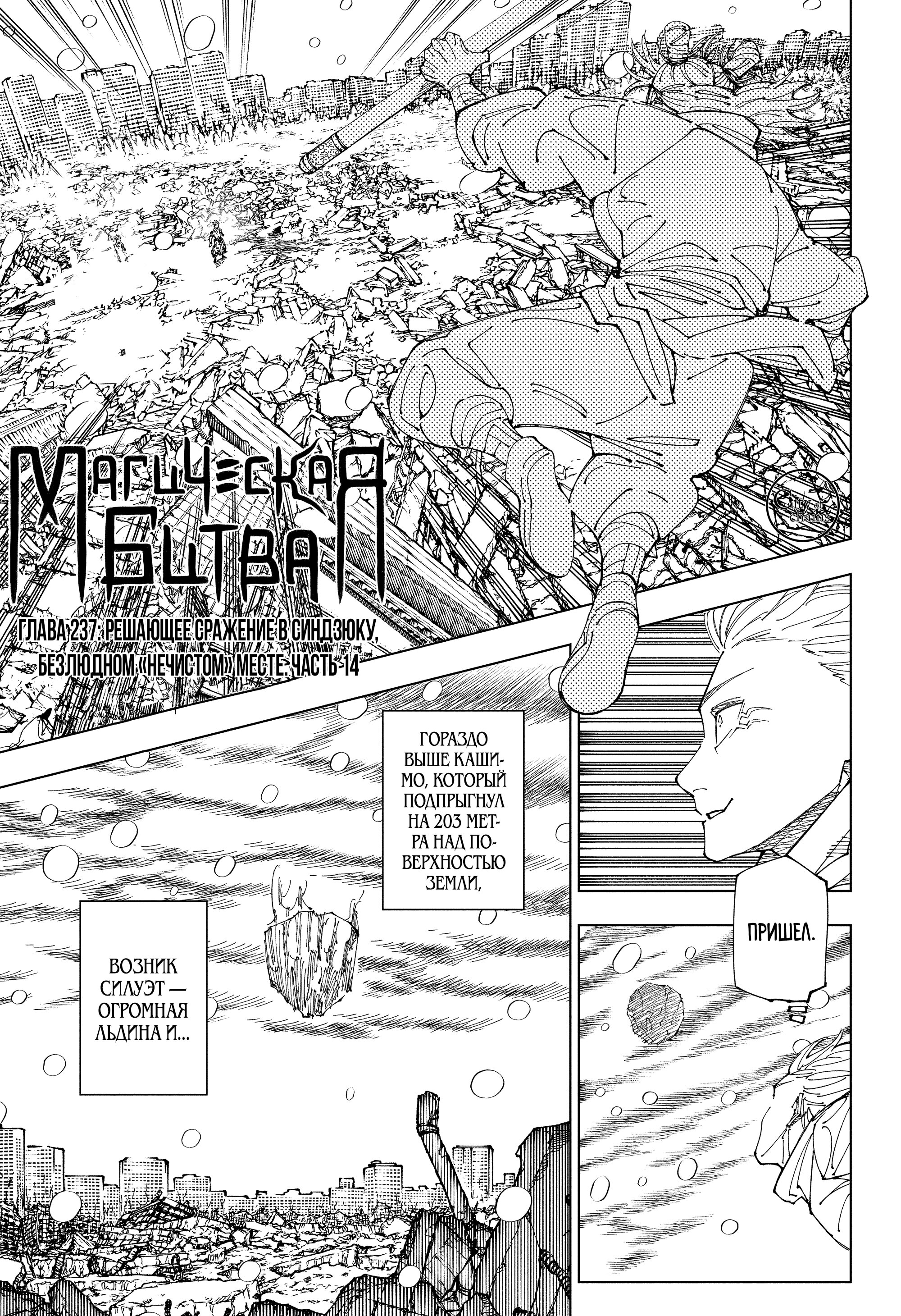 Read Jujutsu Kaisen RU Manga Online