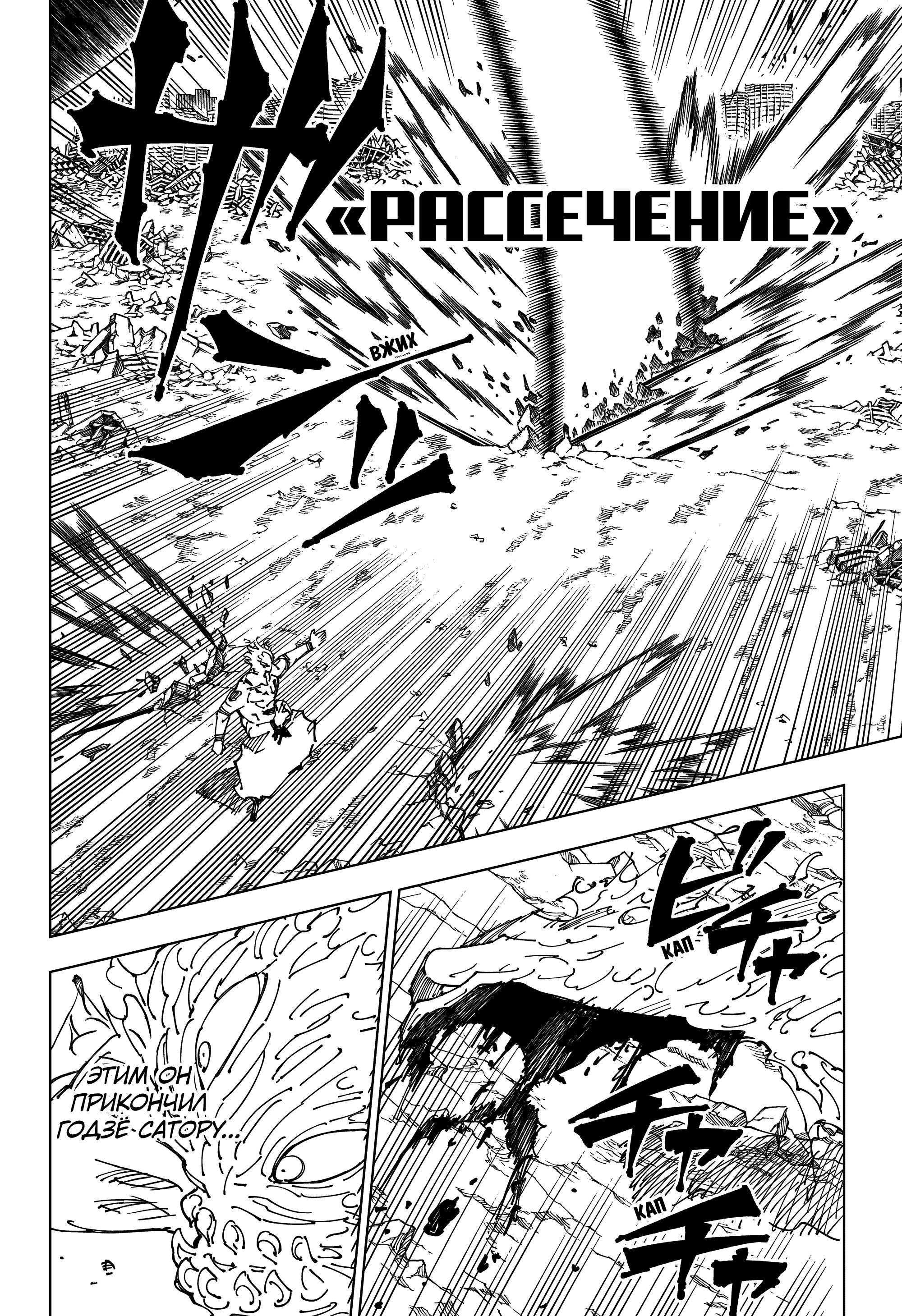 Read Jujutsu Kaisen RU Manga Online