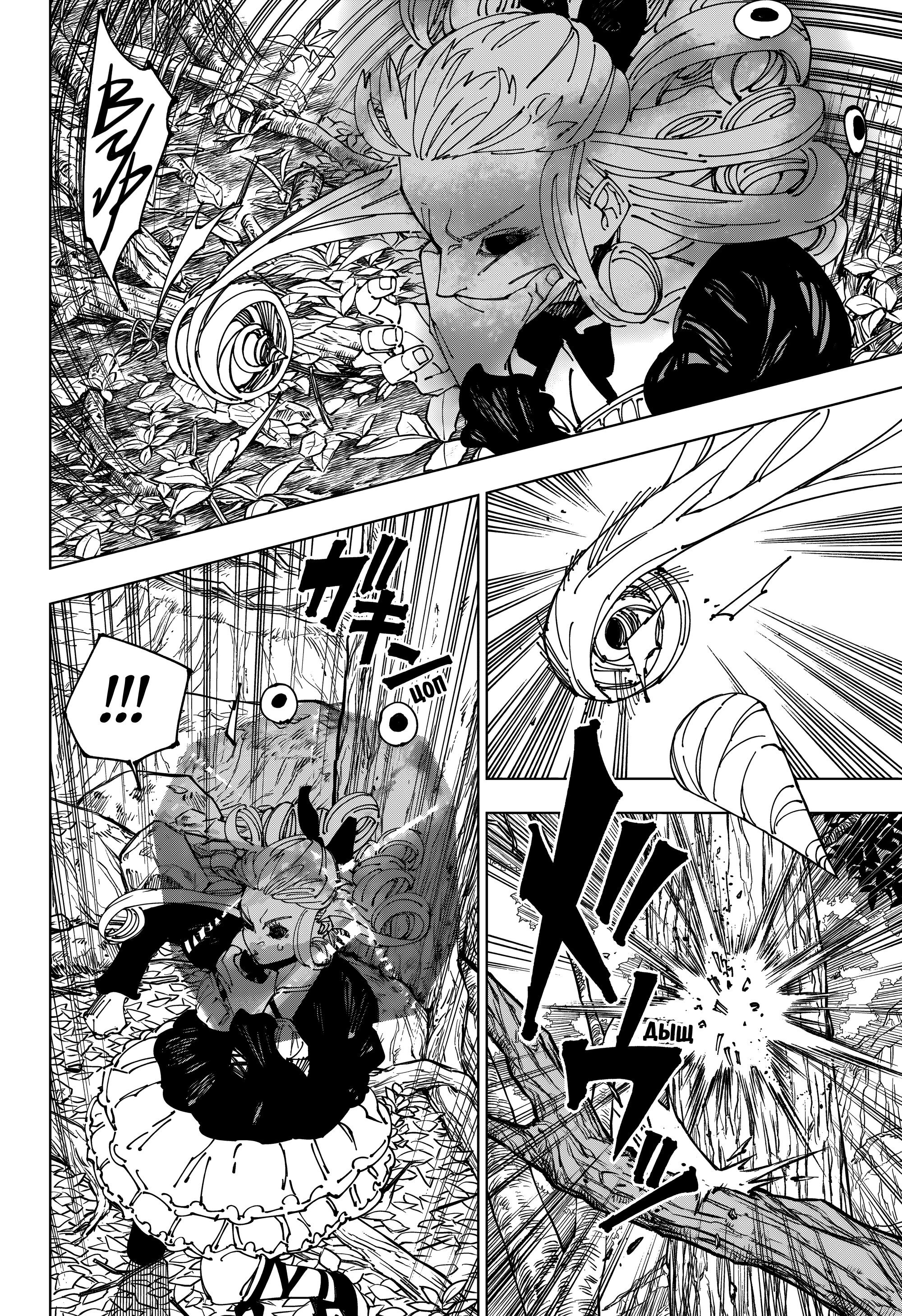 Read Jujutsu Kaisen RU Manga Online