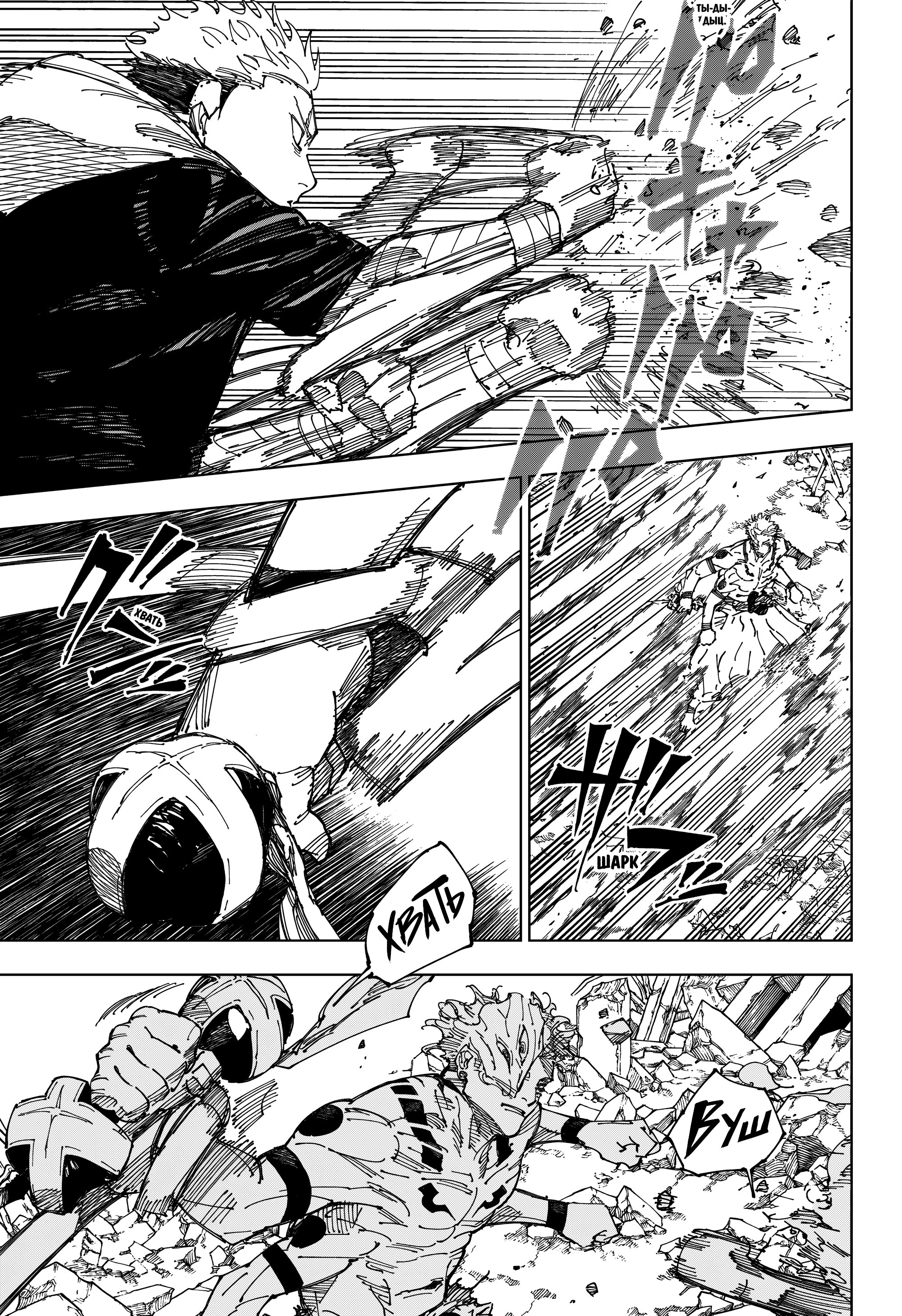 Read Jujutsu Kaisen RU Manga Online