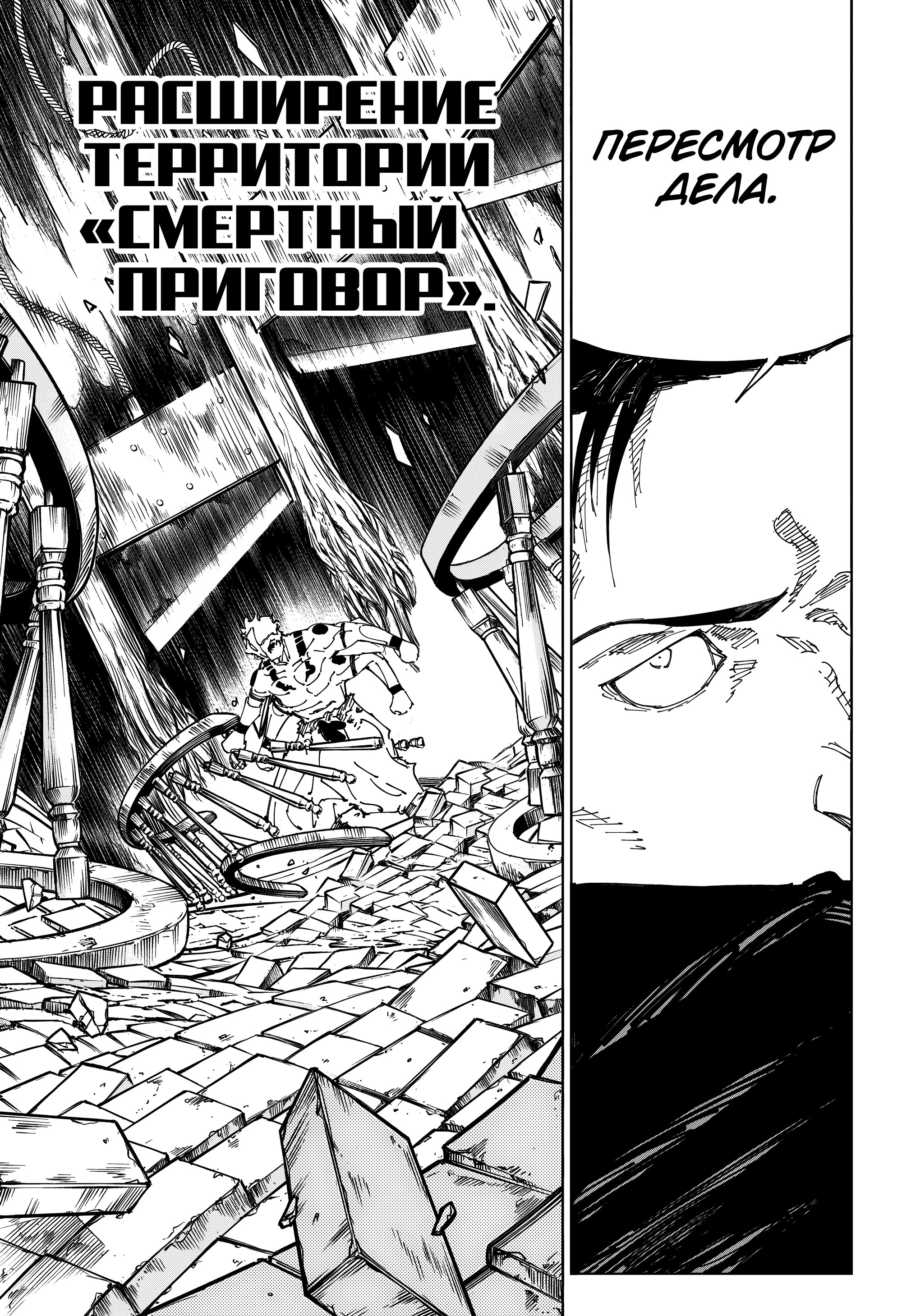 Read Jujutsu Kaisen RU Manga Online