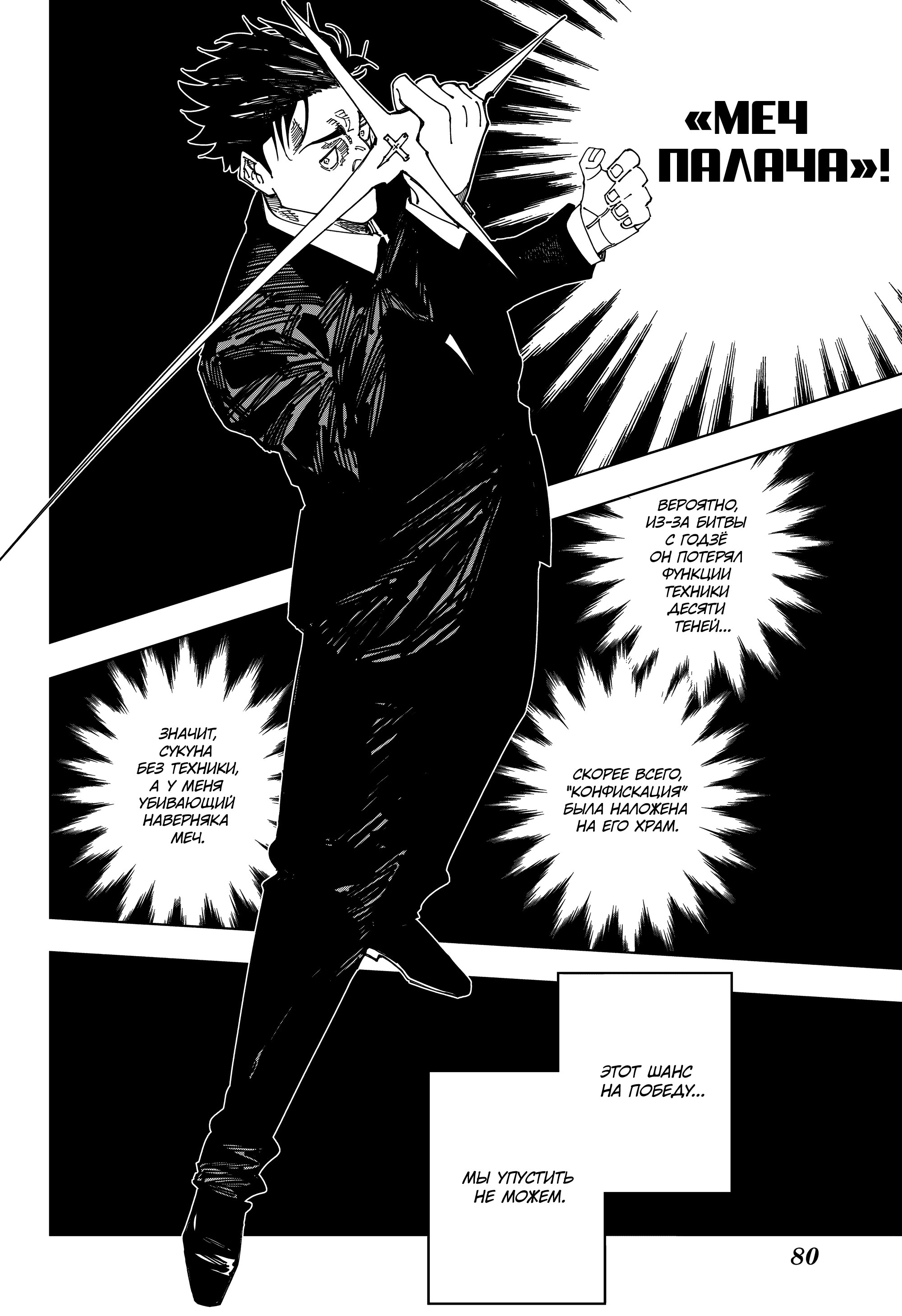 Read Jujutsu Kaisen RU Manga Online