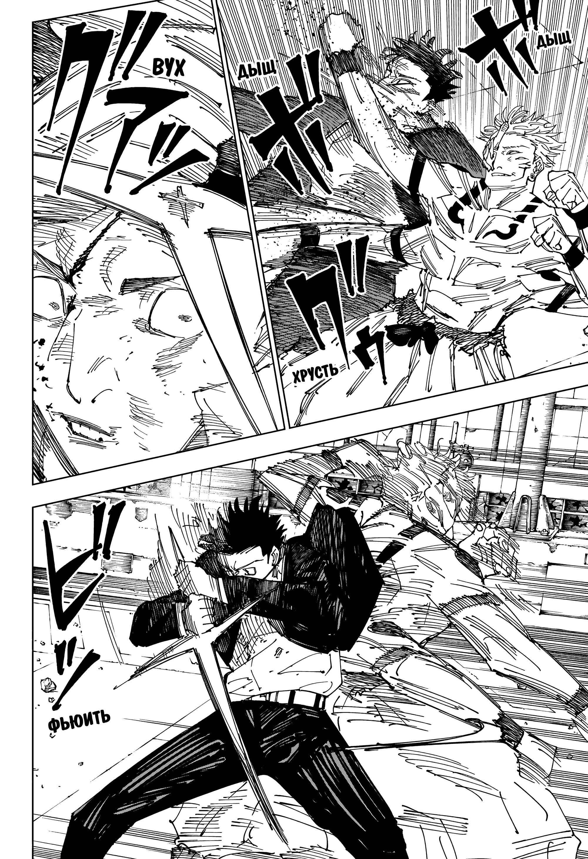 Read Jujutsu Kaisen RU Manga Online