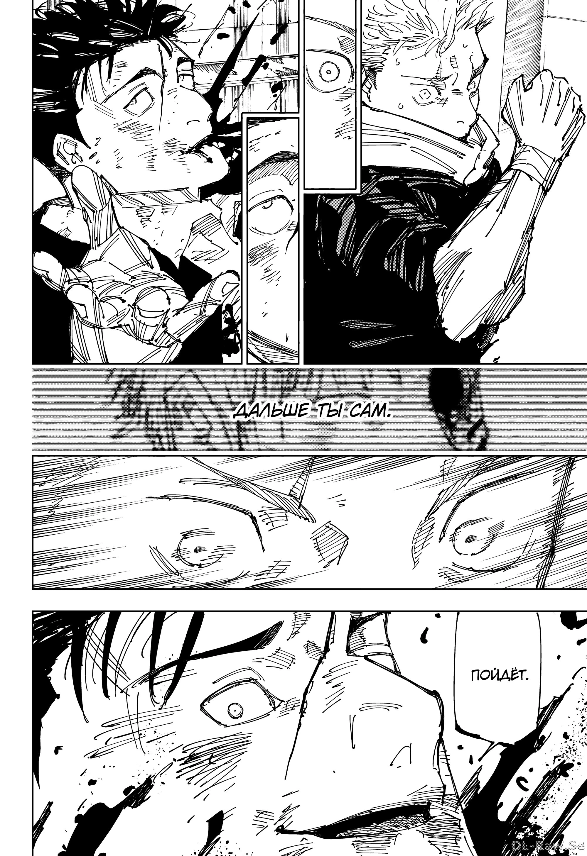 Read Jujutsu Kaisen RU Manga Online