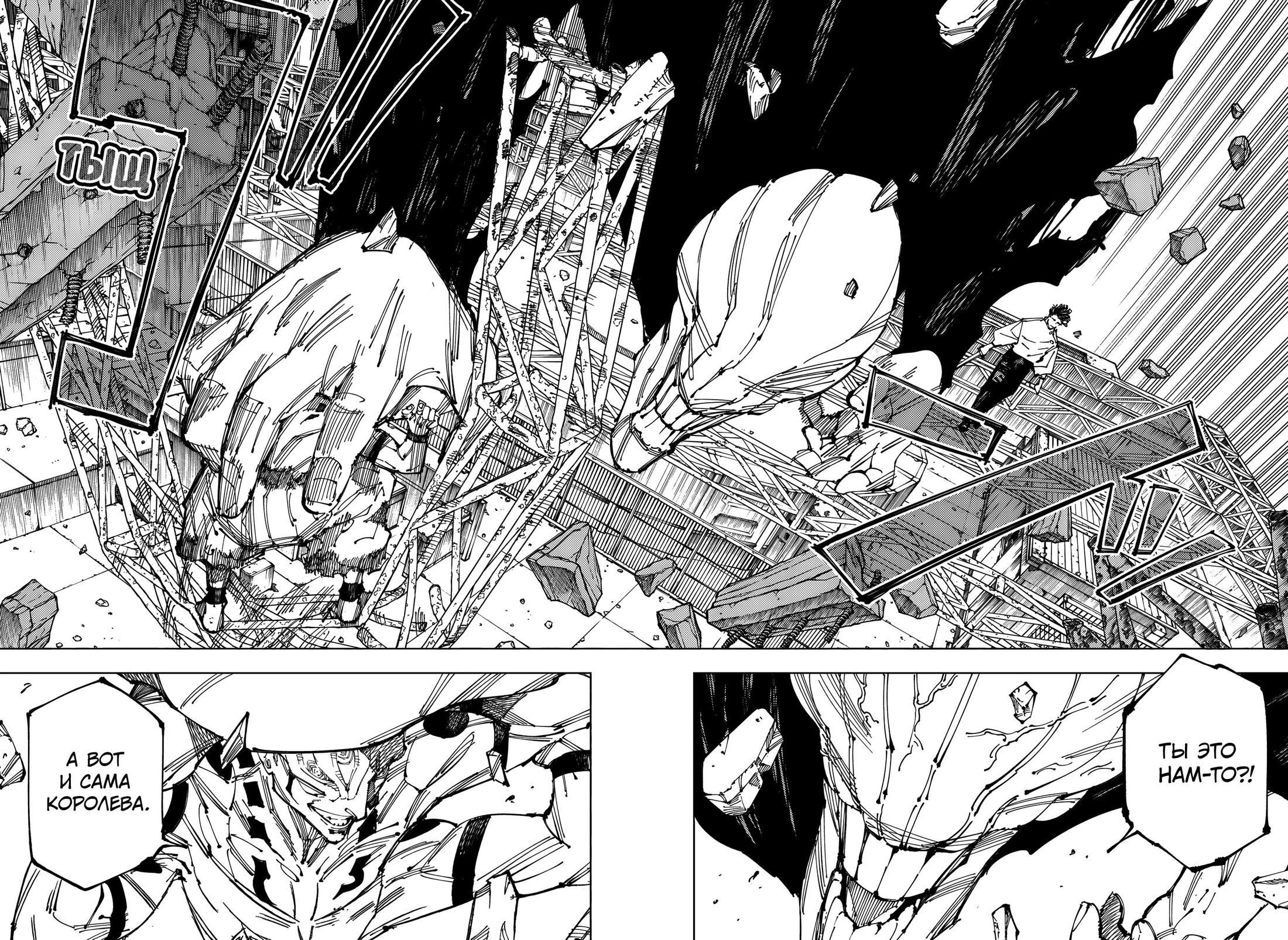 Read Jujutsu Kaisen RU Manga Online