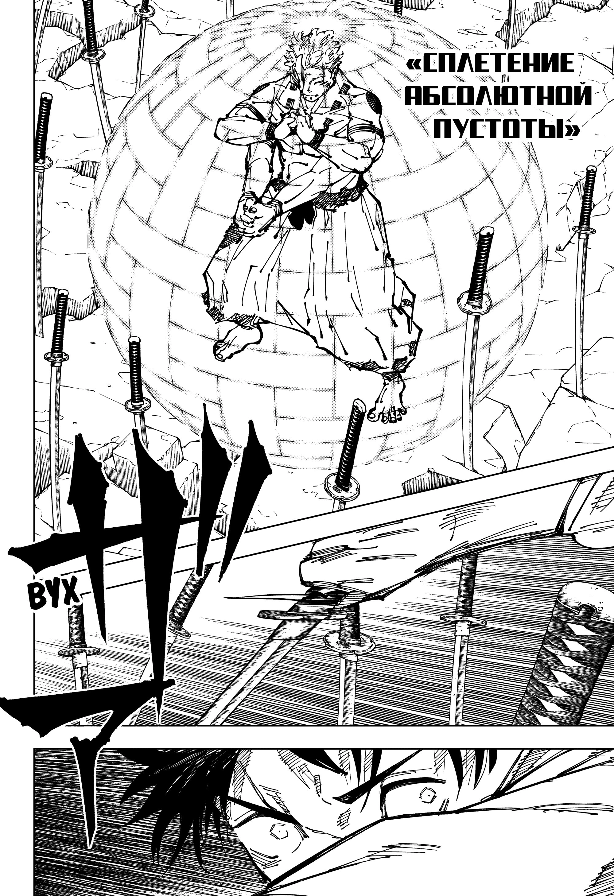 Read Jujutsu Kaisen RU Manga Online