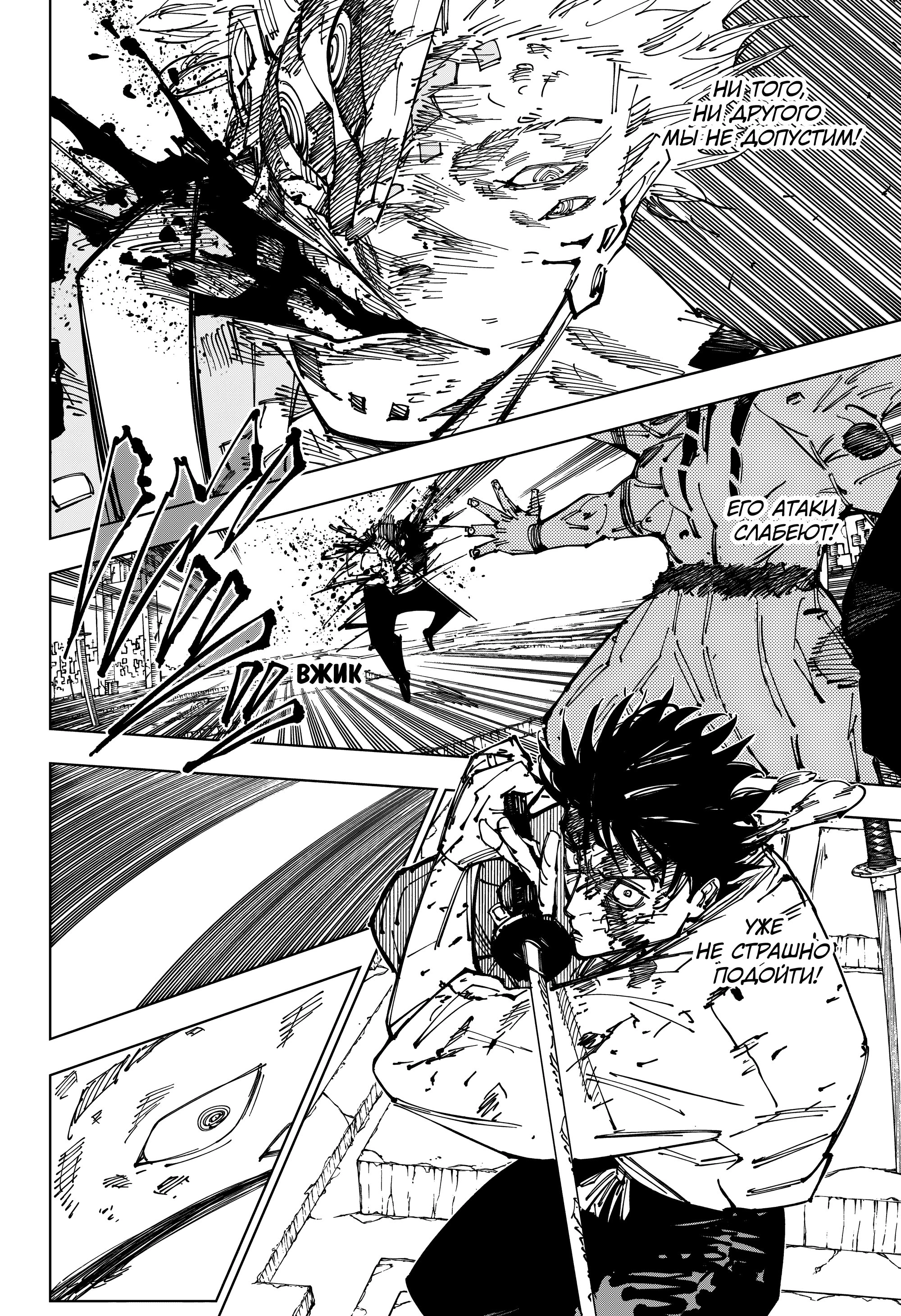 Read Jujutsu Kaisen RU Manga Online