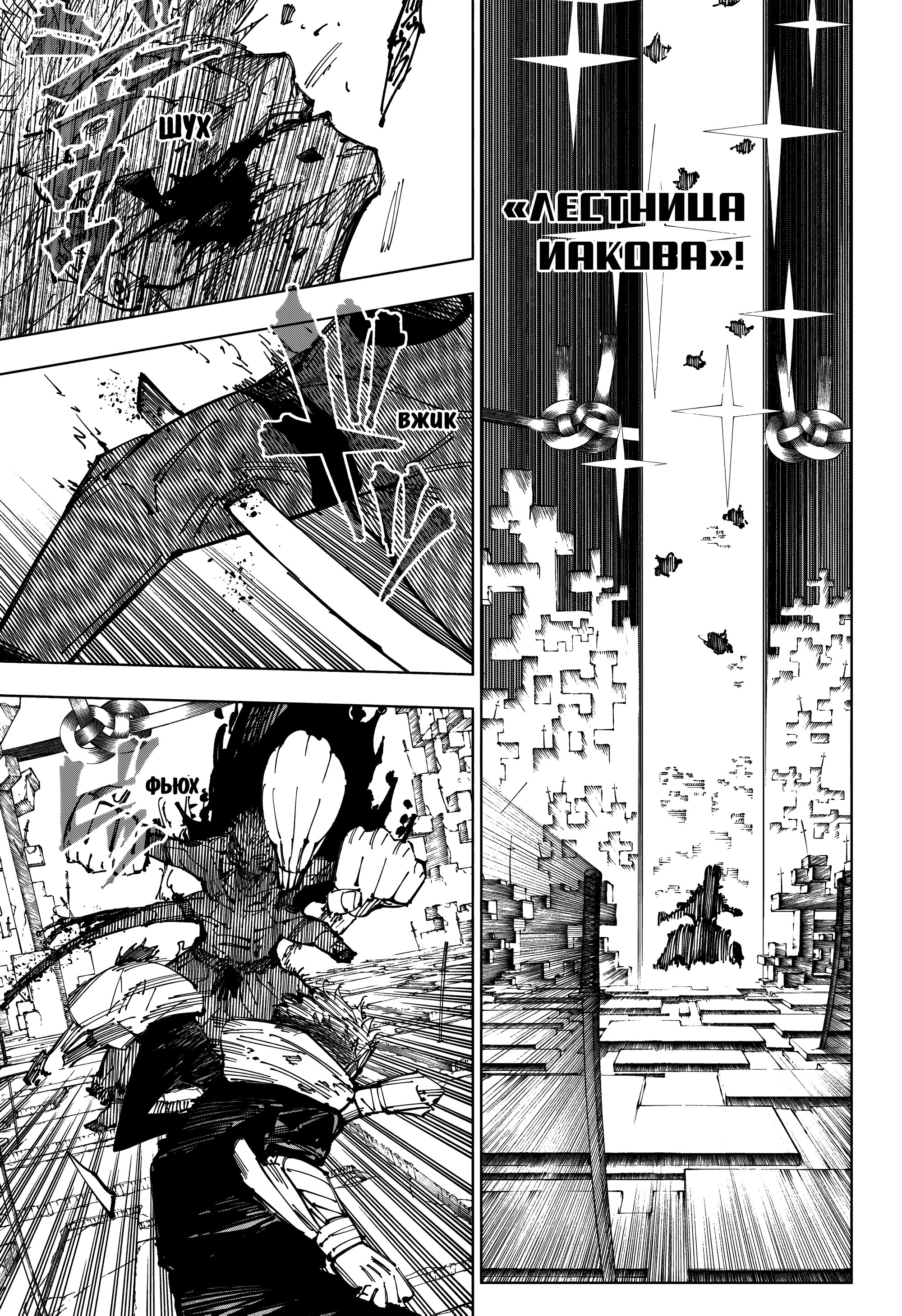 Read Jujutsu Kaisen RU Manga Online