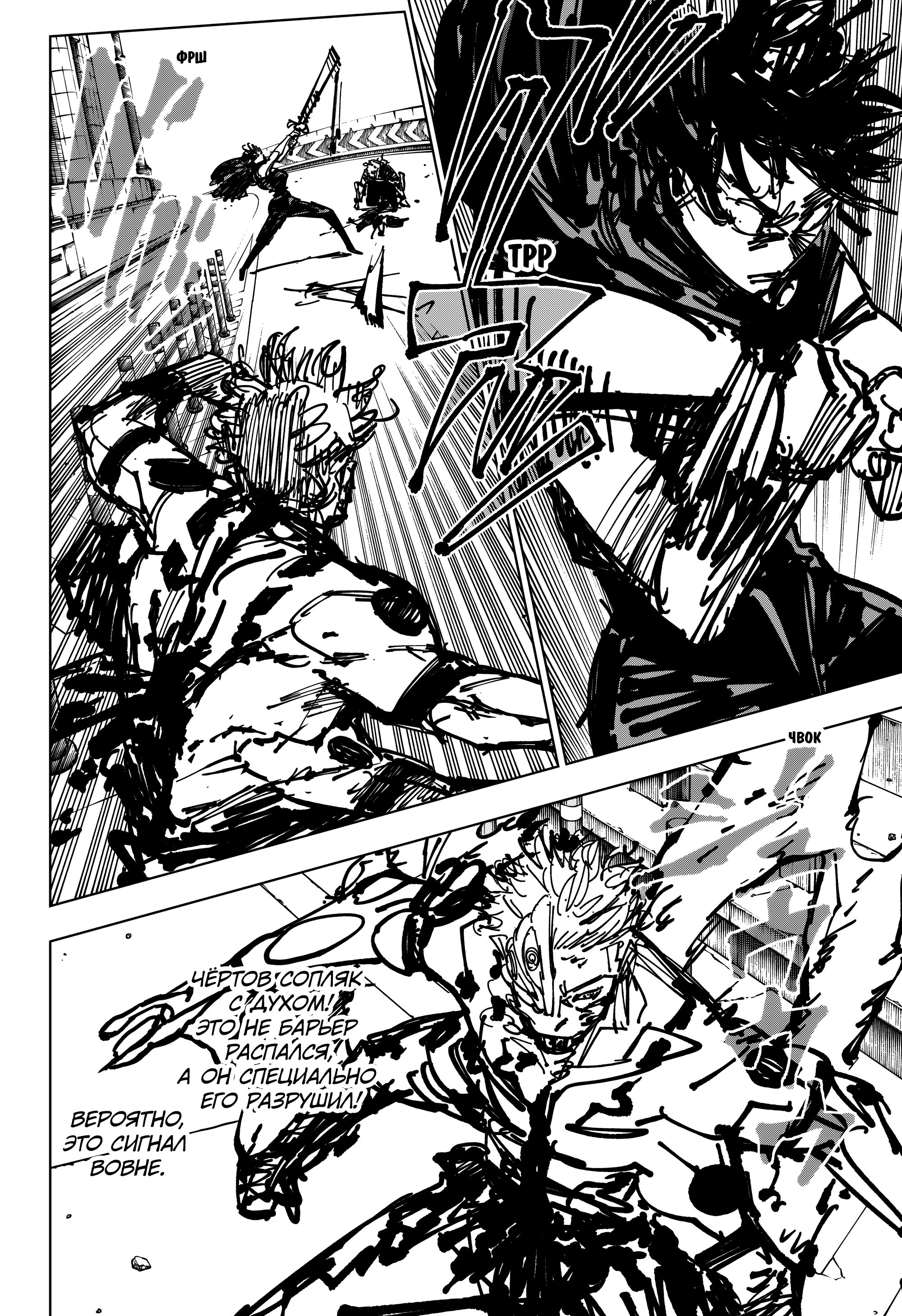 Read Jujutsu Kaisen RU Manga Online