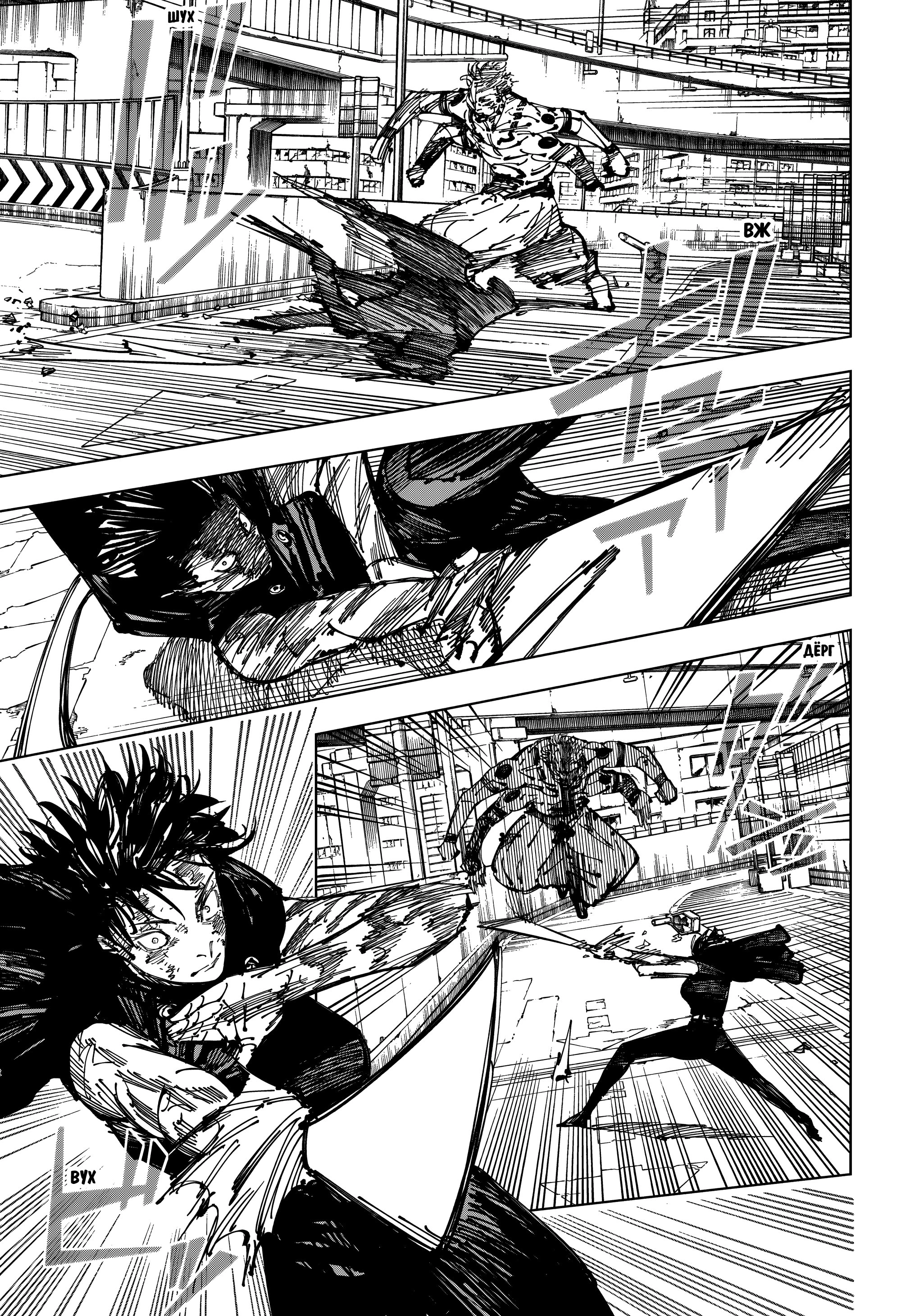 Read Jujutsu Kaisen RU Manga Online