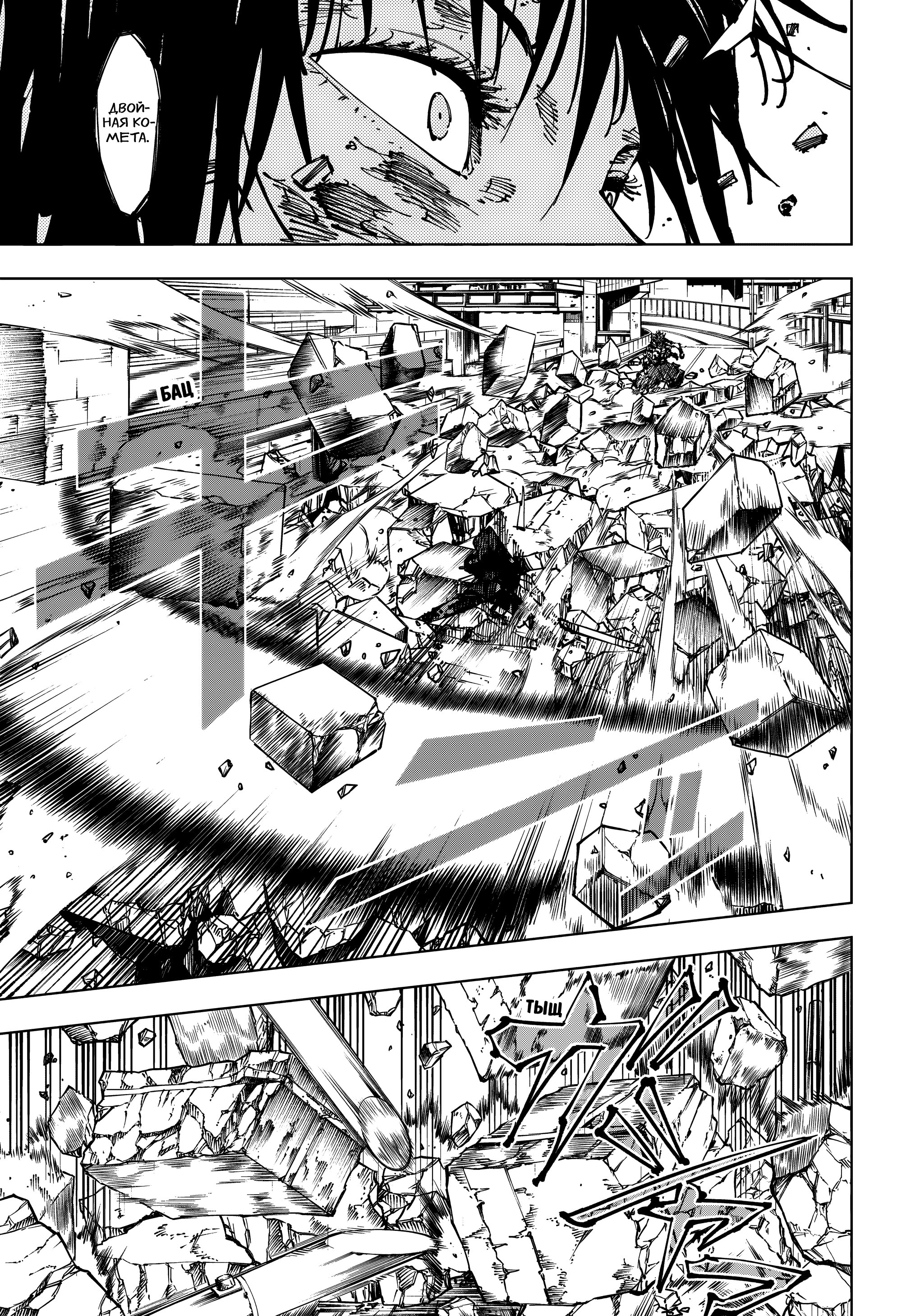 Read Jujutsu Kaisen RU Manga Online