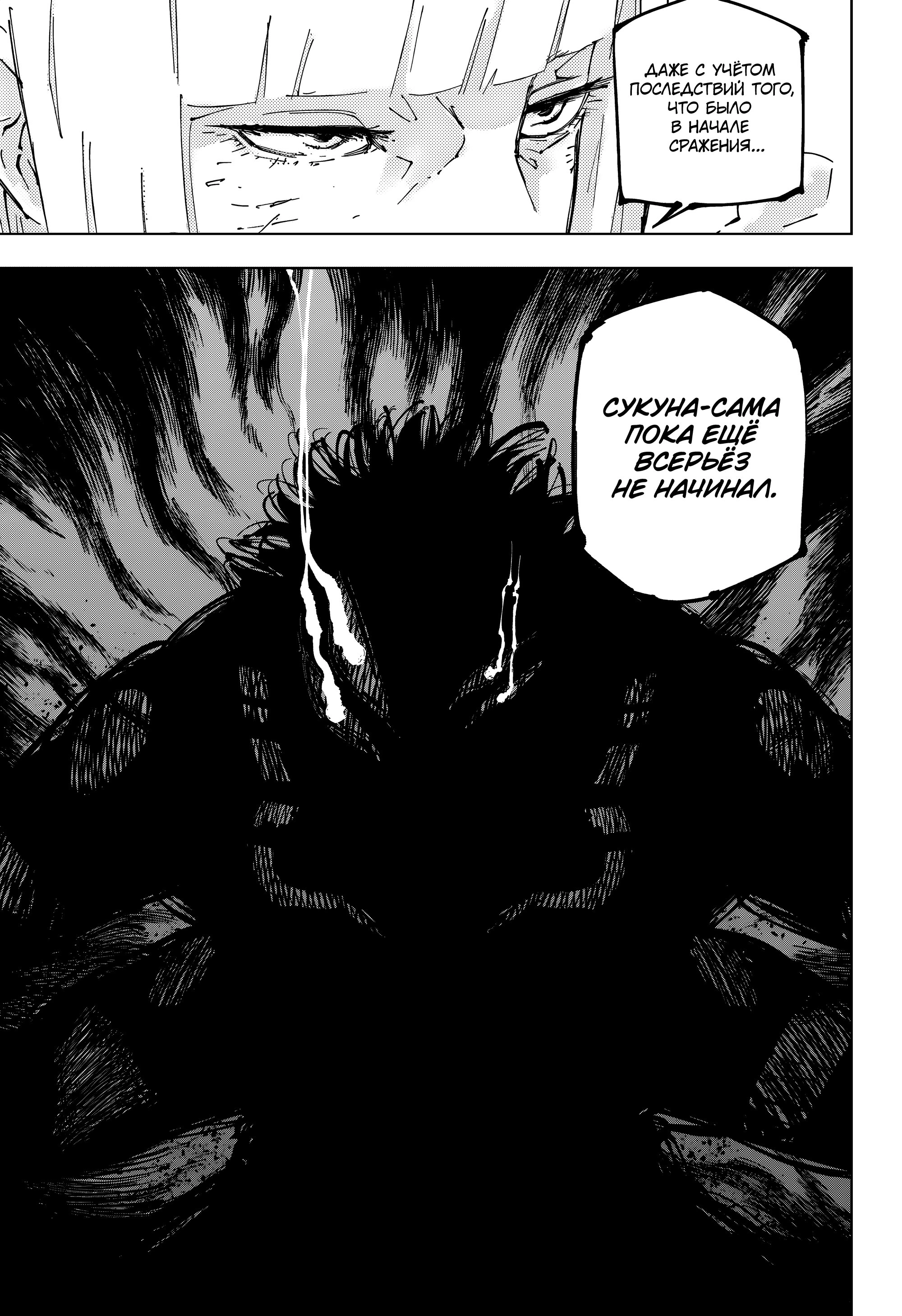 Read Jujutsu Kaisen RU Manga Online