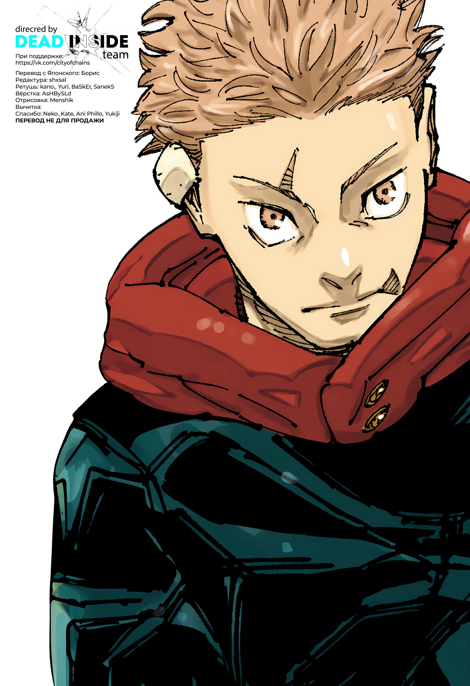 Read Jujutsu Kaisen RU Manga Online