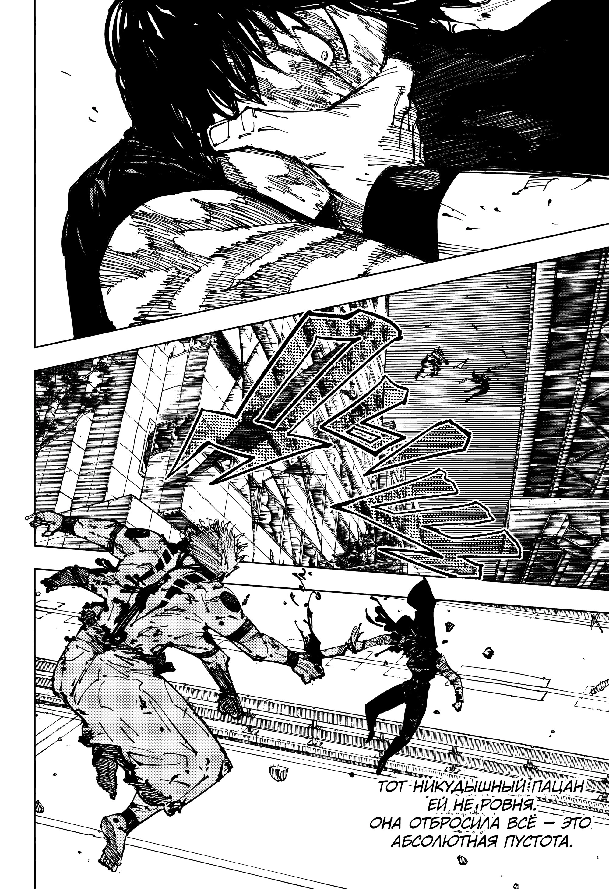 Read Jujutsu Kaisen RU Manga Online