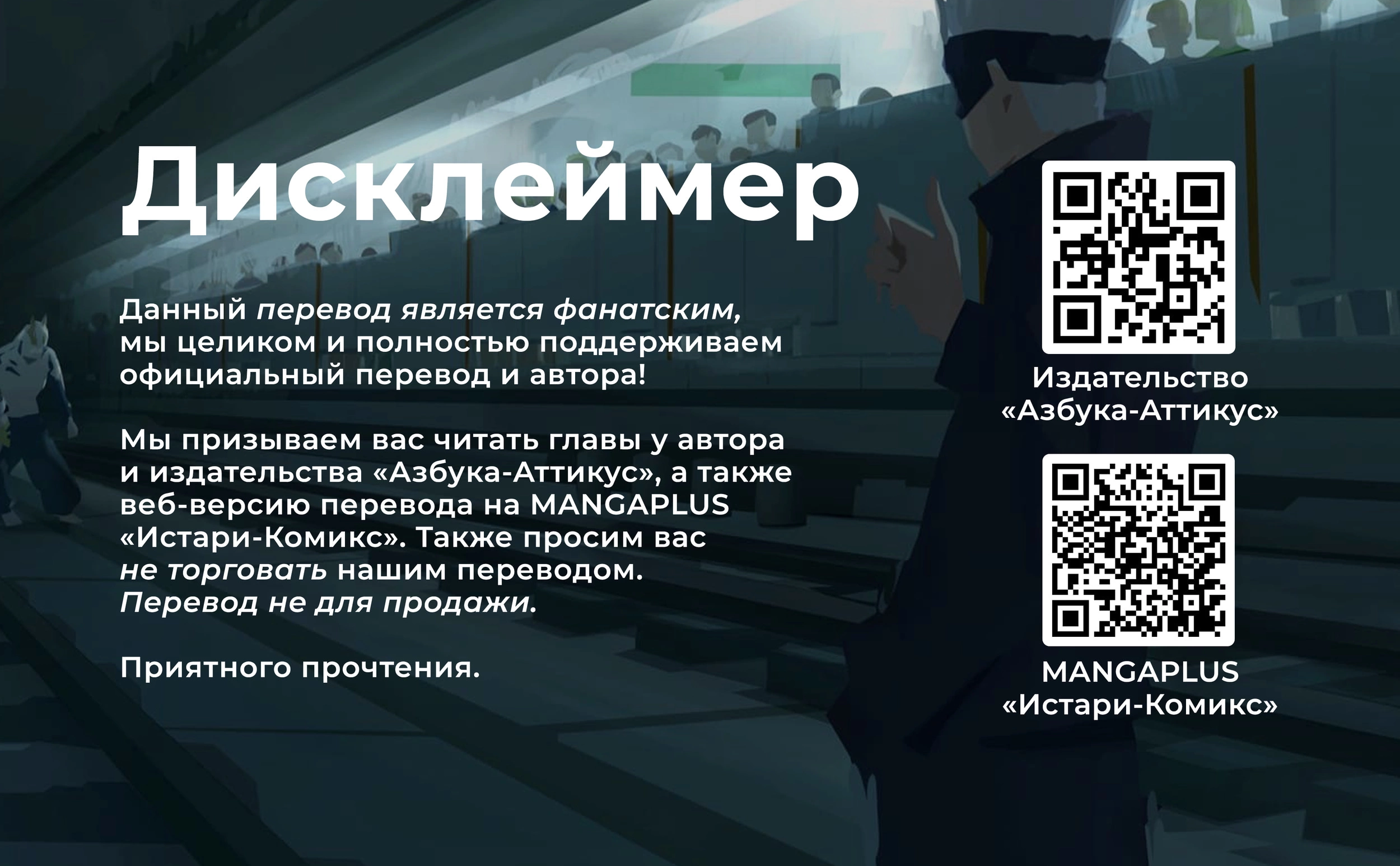 Read Jujutsu Kaisen RU Manga Online