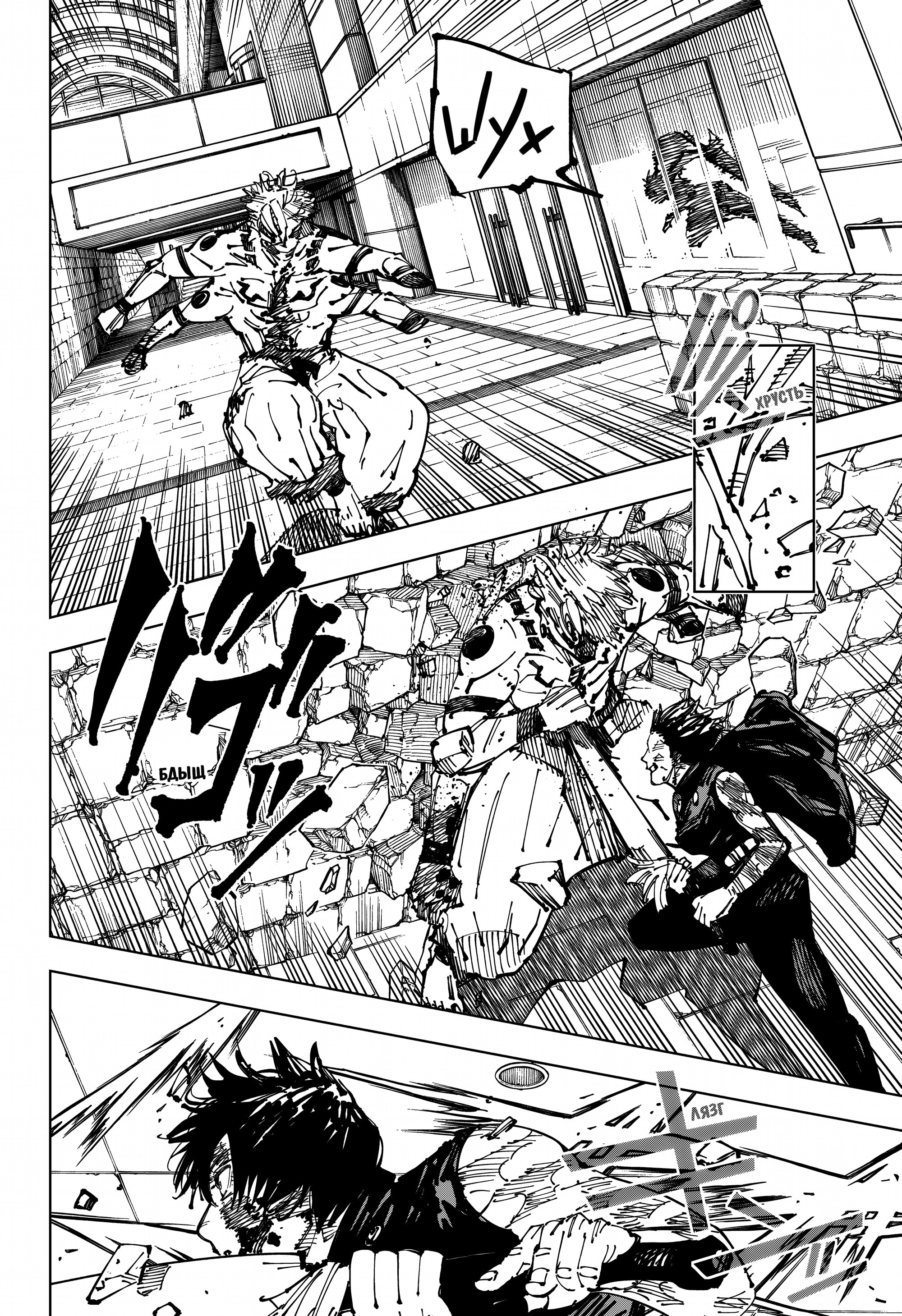 Read Jujutsu Kaisen RU Manga Online