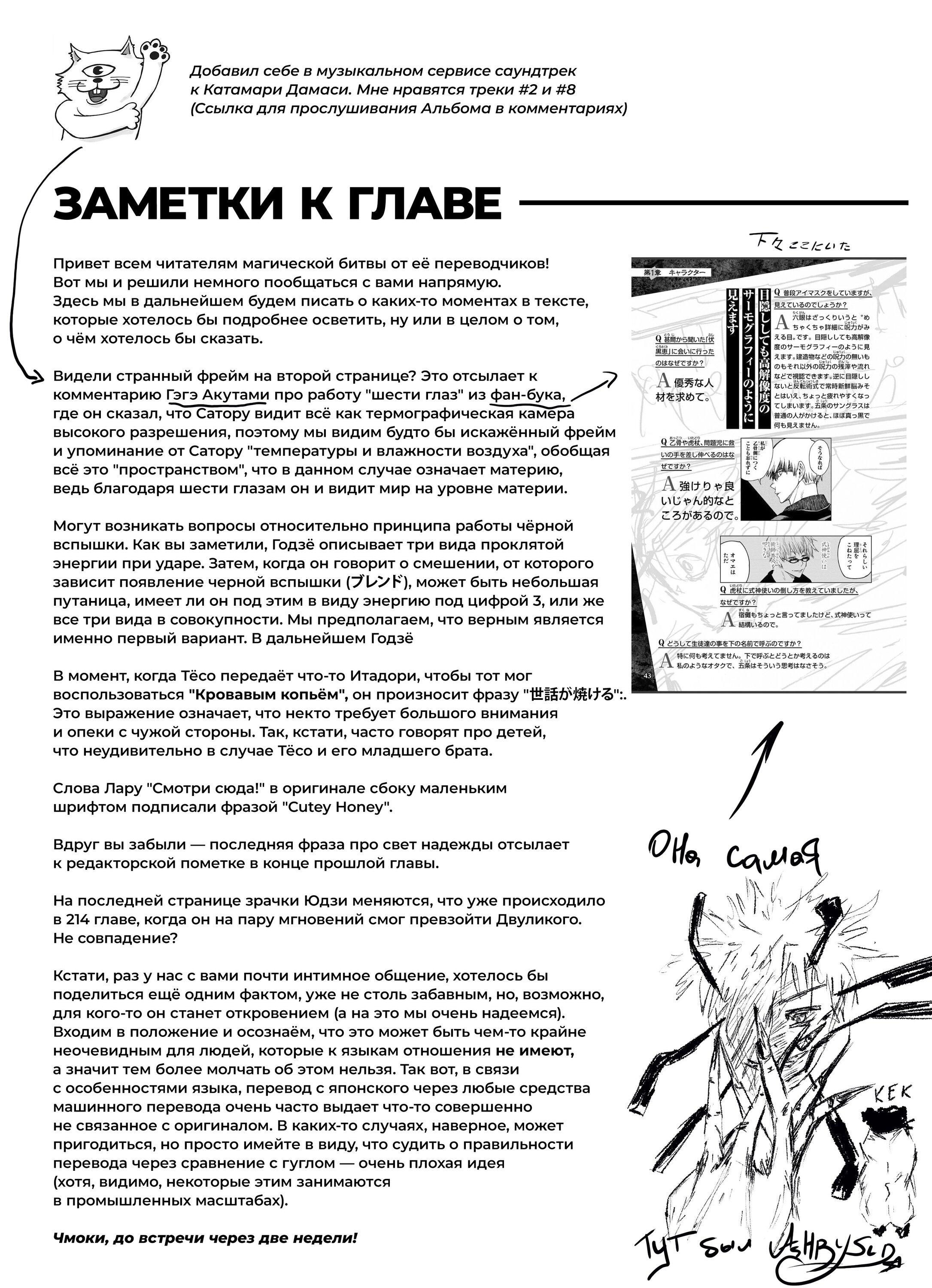 Read Jujutsu Kaisen RU Manga Online