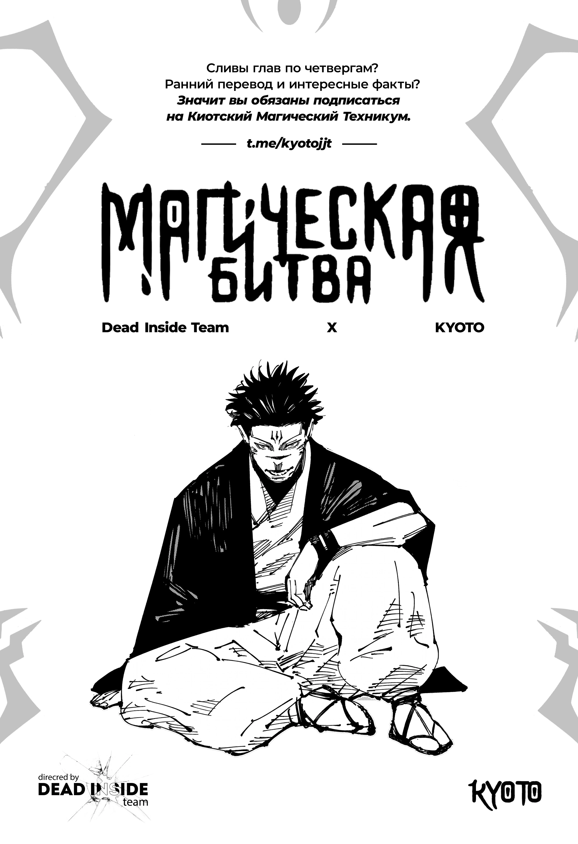 Read Jujutsu Kaisen RU Manga Online