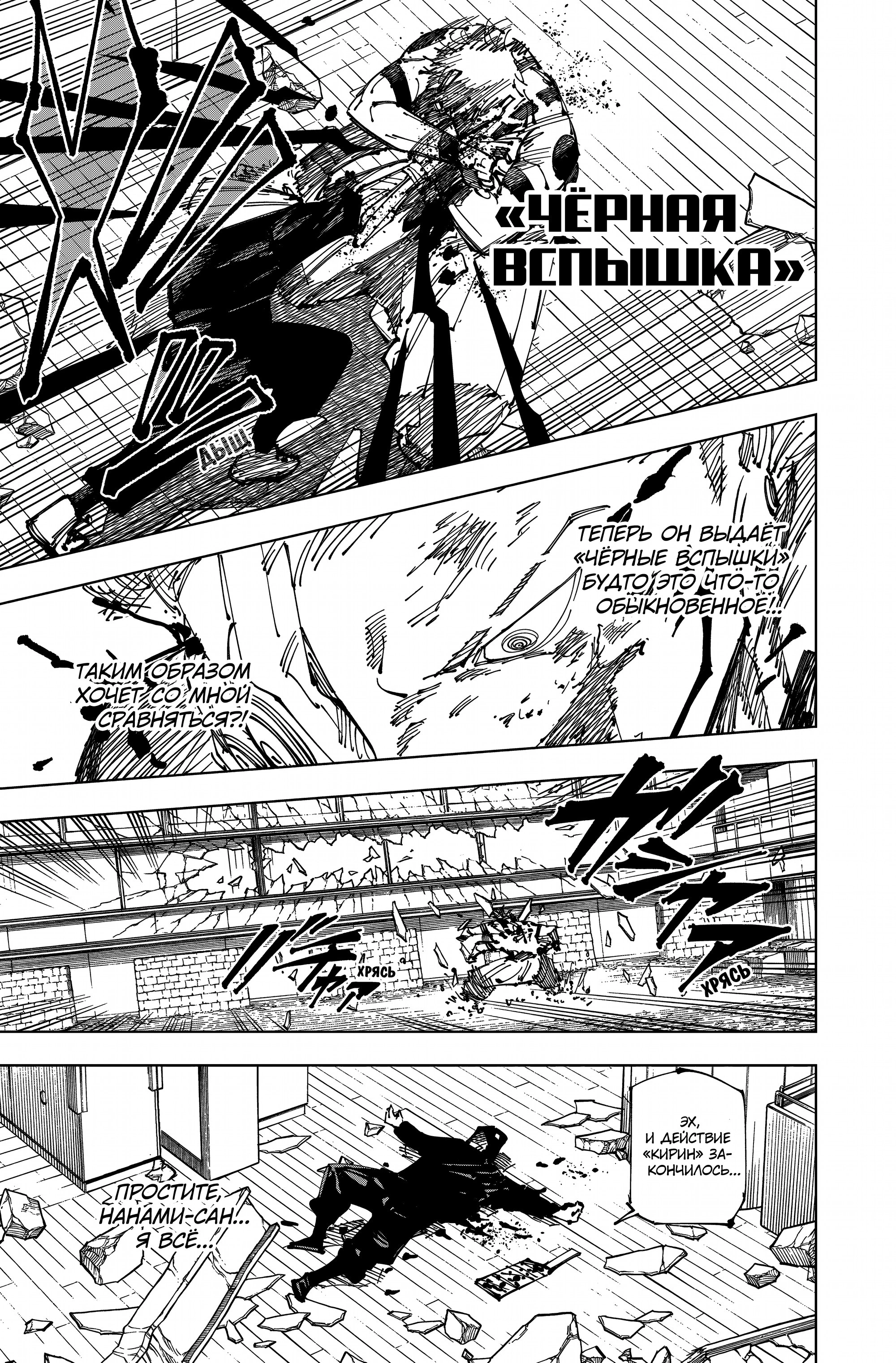 Read Jujutsu Kaisen RU Manga Online