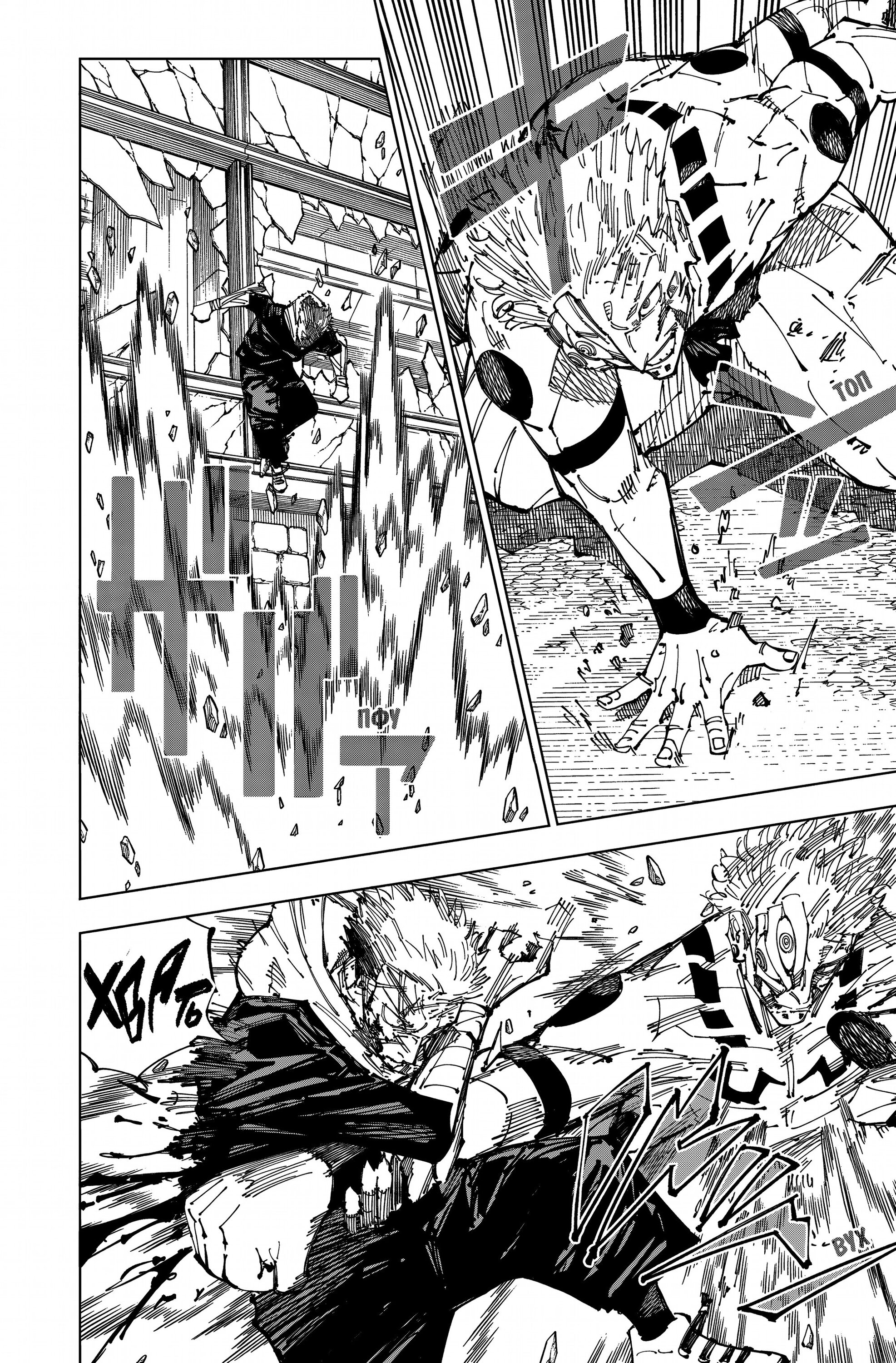 Read Jujutsu Kaisen RU Manga Online