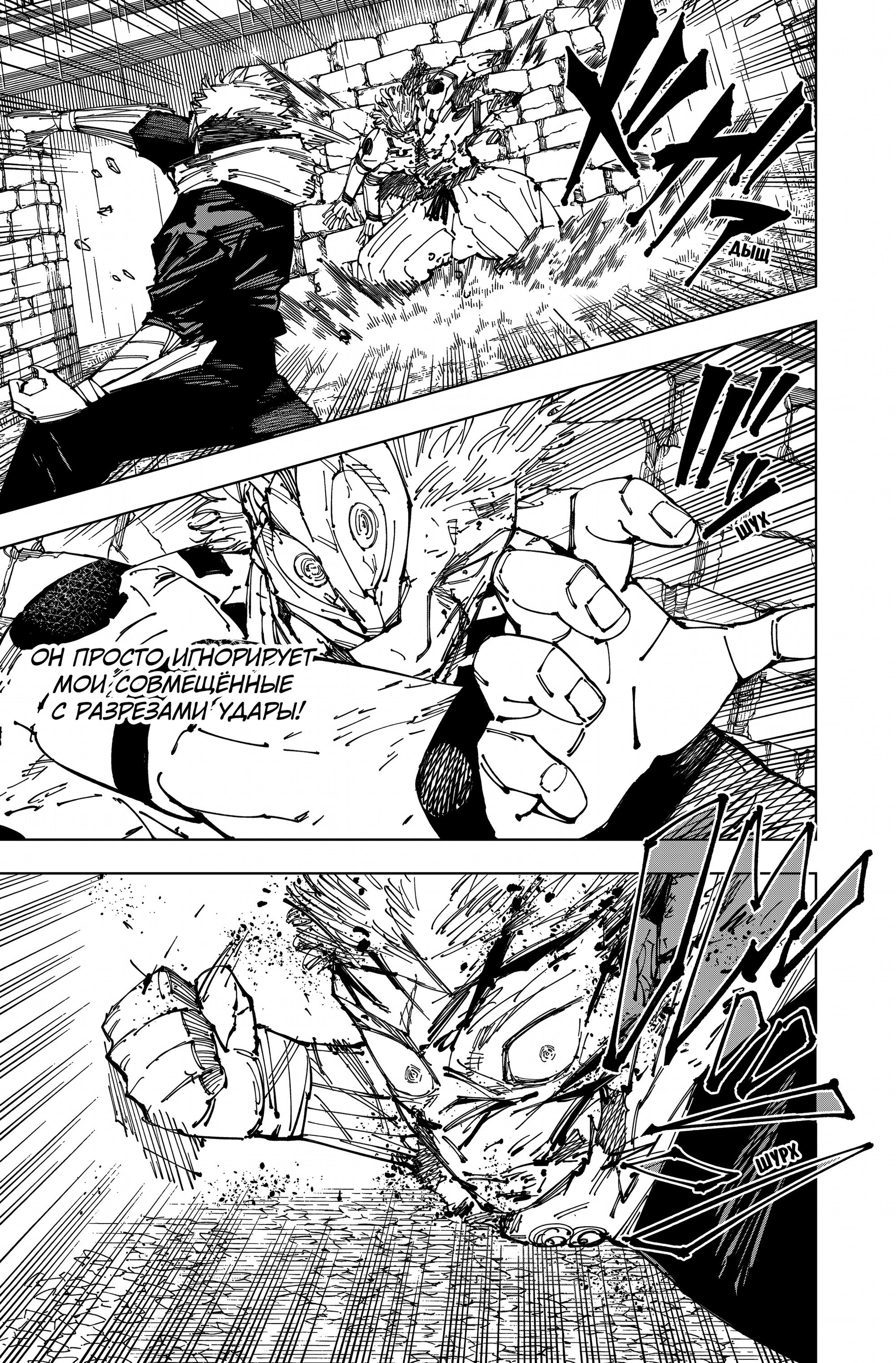 Read Jujutsu Kaisen RU Manga Online