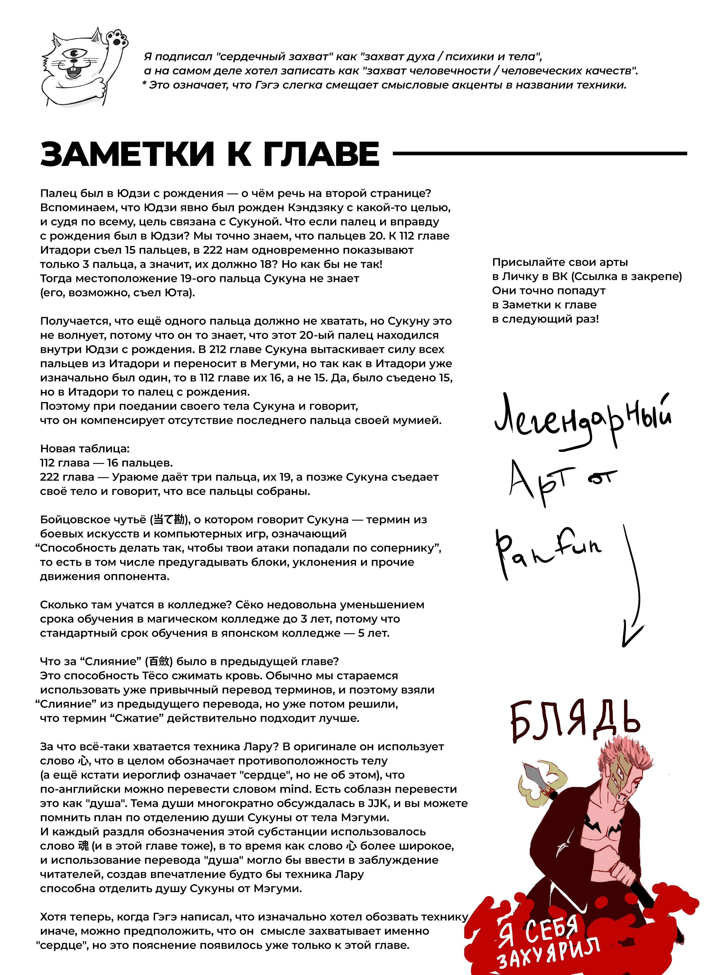 Read Jujutsu Kaisen RU Manga Online