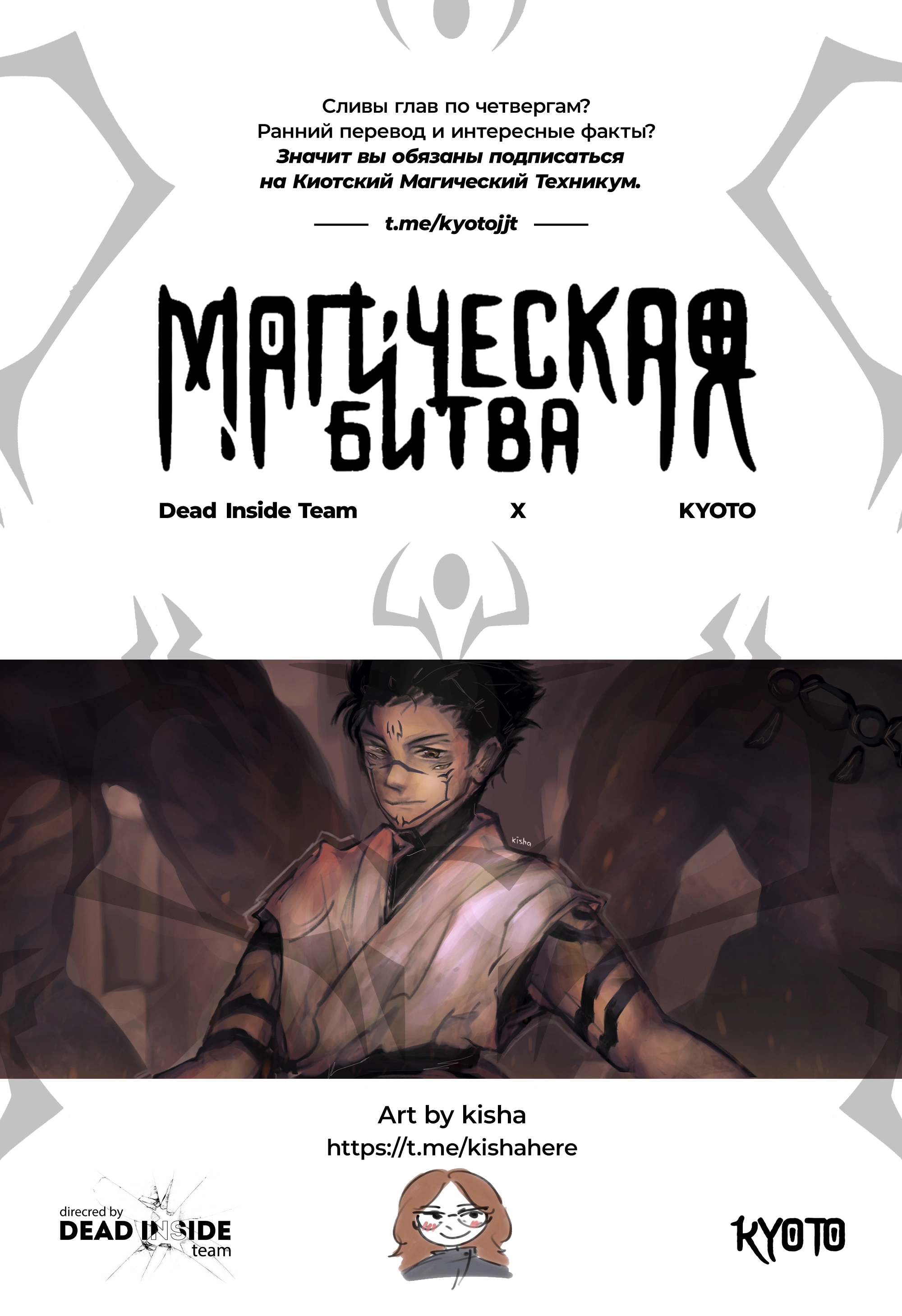 Read Jujutsu Kaisen RU Manga Online