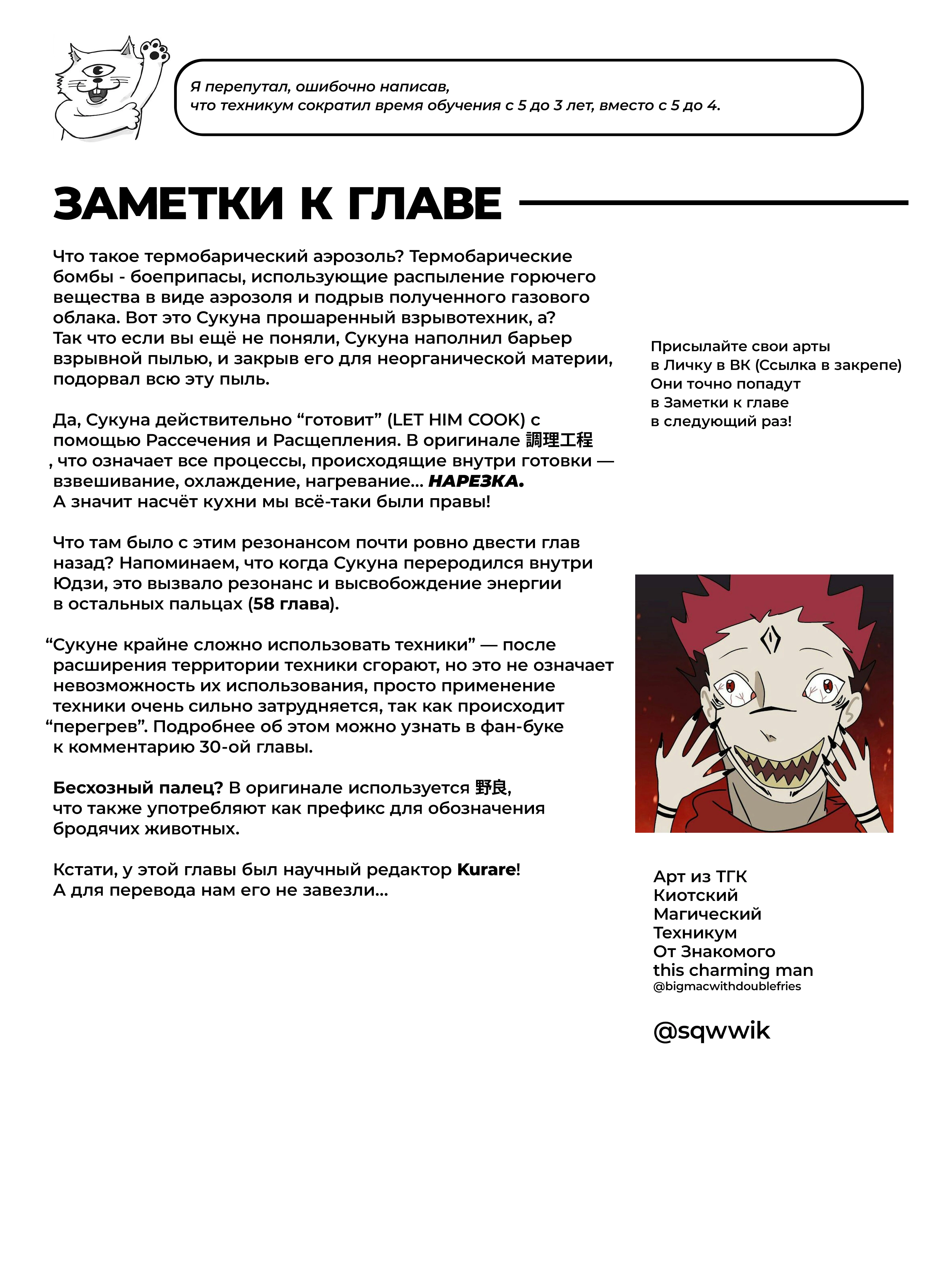 Read Jujutsu Kaisen RU Manga Online