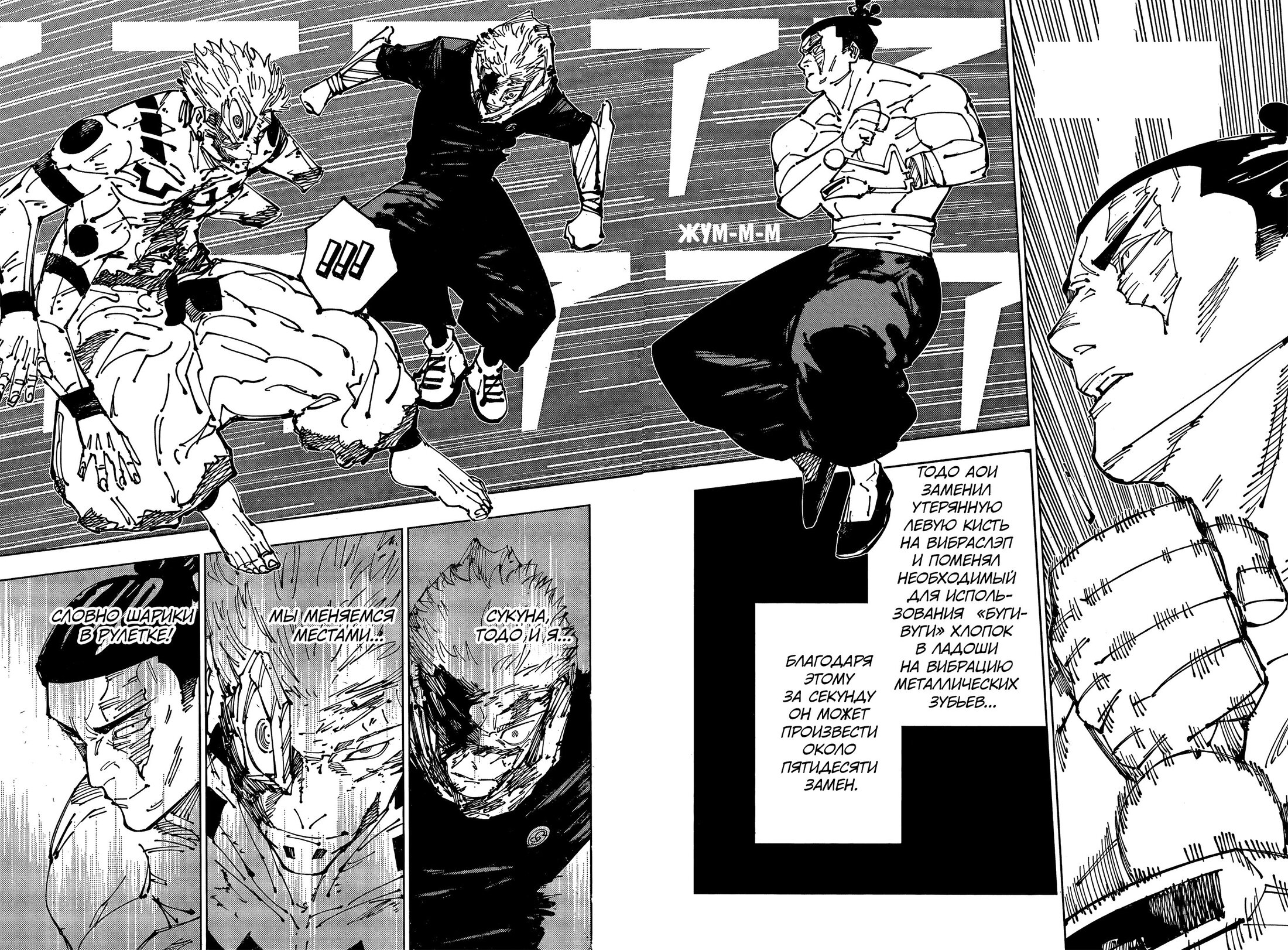 Read Jujutsu Kaisen RU Manga Online