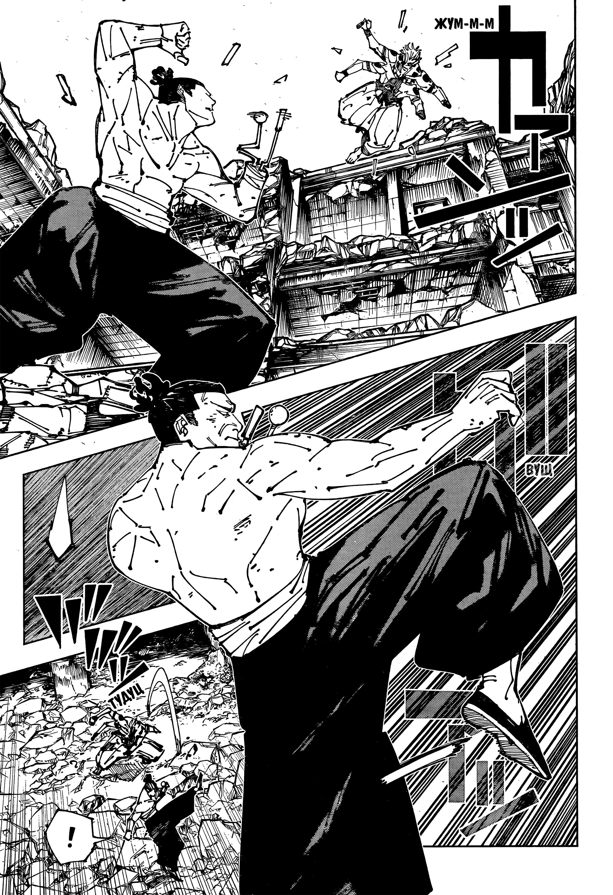 Read Jujutsu Kaisen RU Manga Online