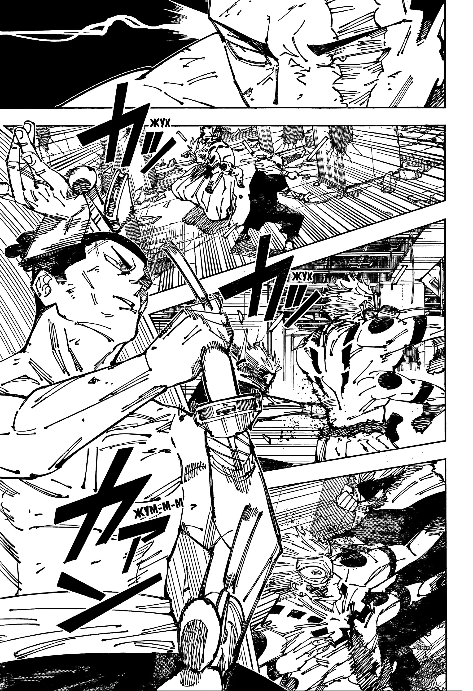 Read Jujutsu Kaisen RU Manga Online