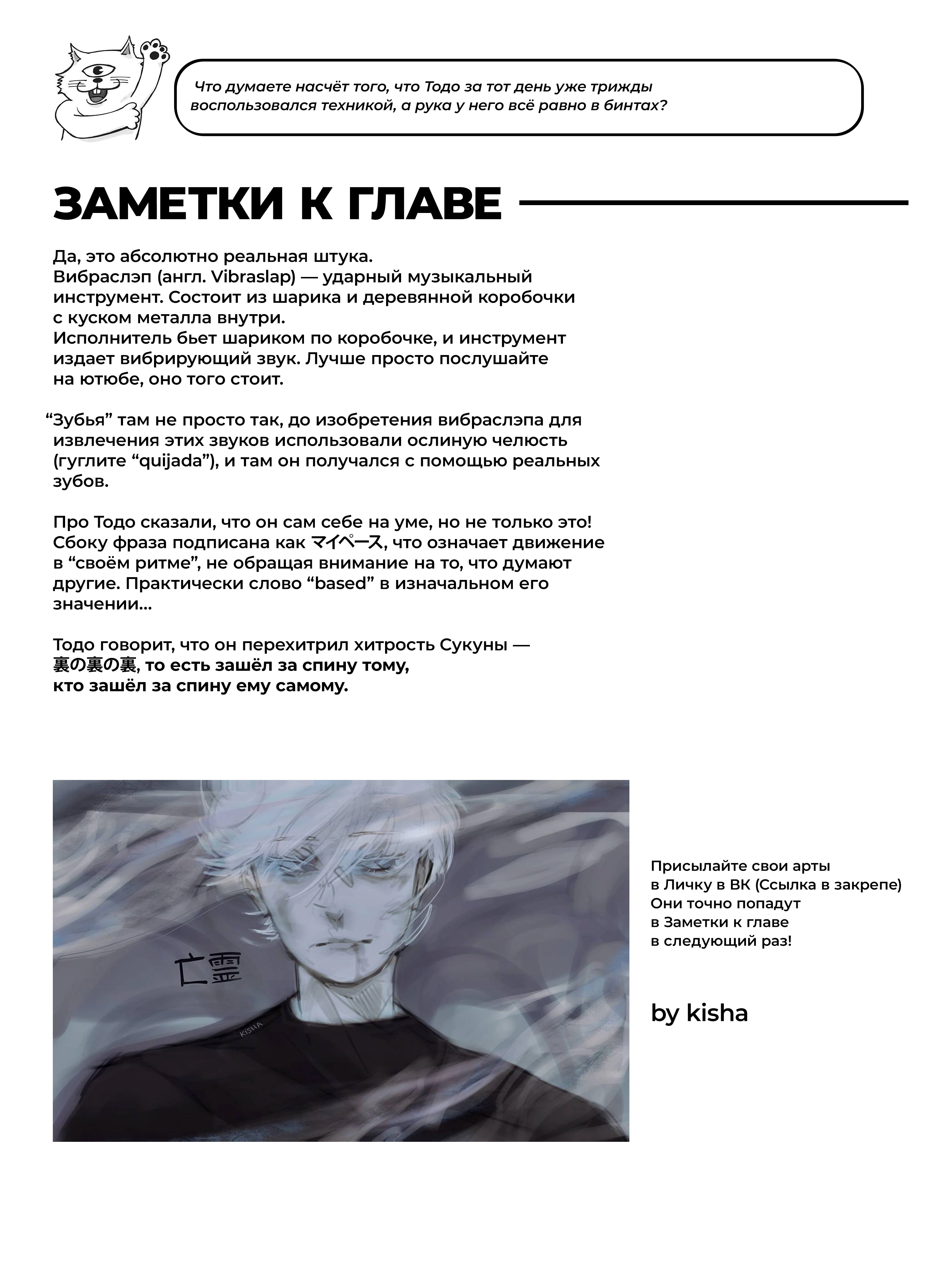 Read Jujutsu Kaisen RU Manga Online