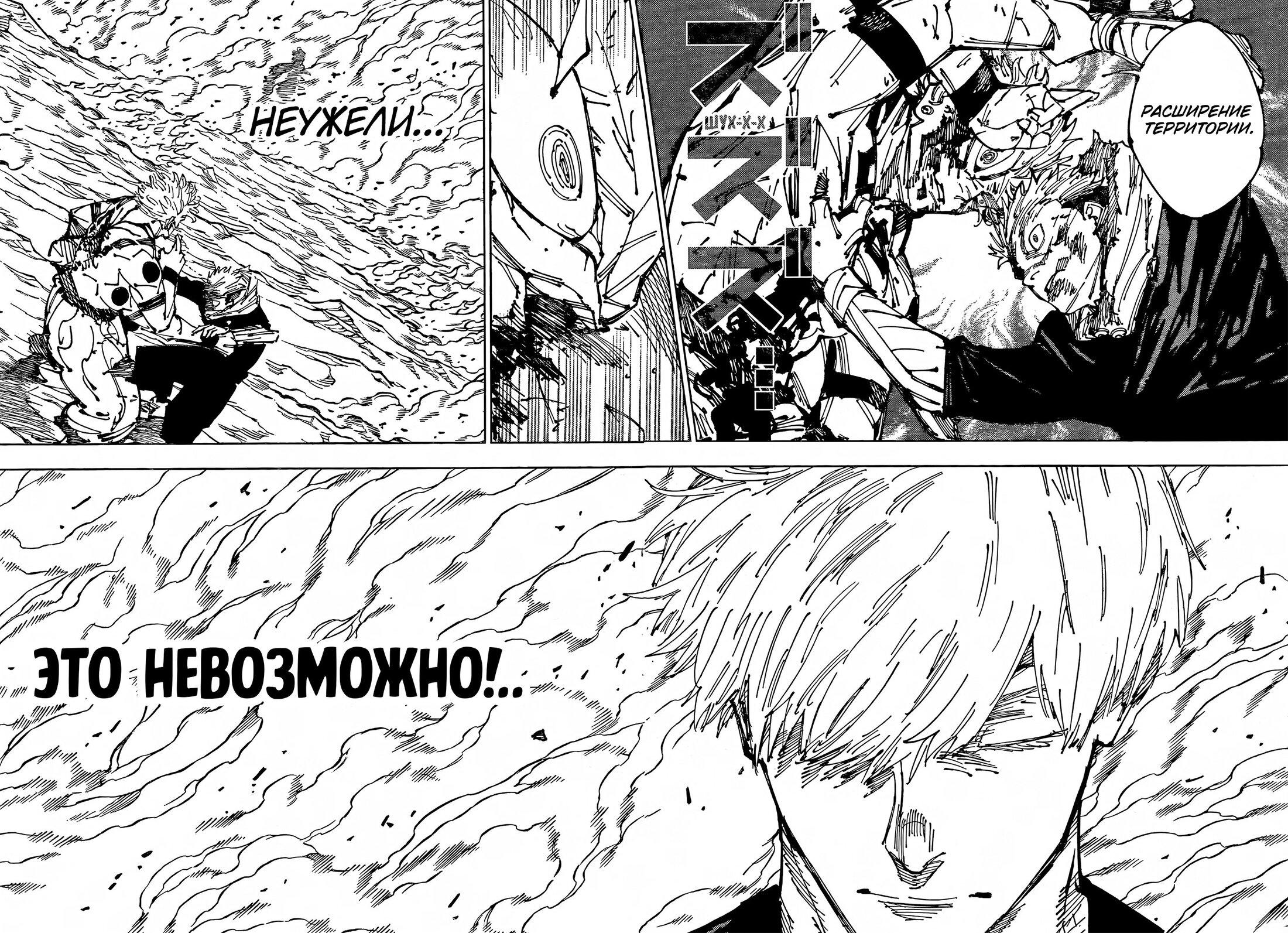 Read Jujutsu Kaisen RU Manga Online