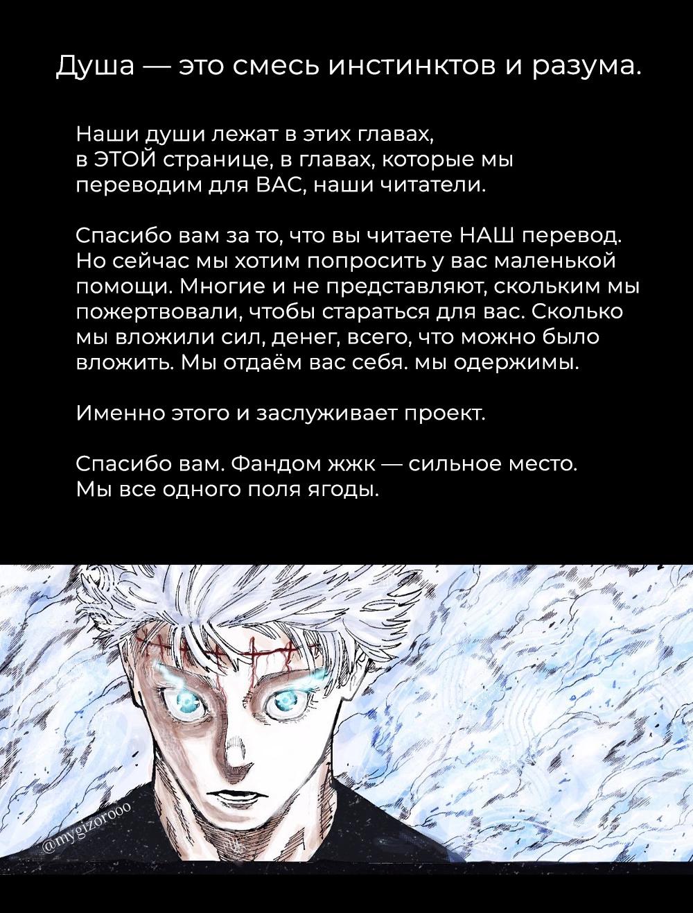 Read Jujutsu Kaisen RU Manga Online