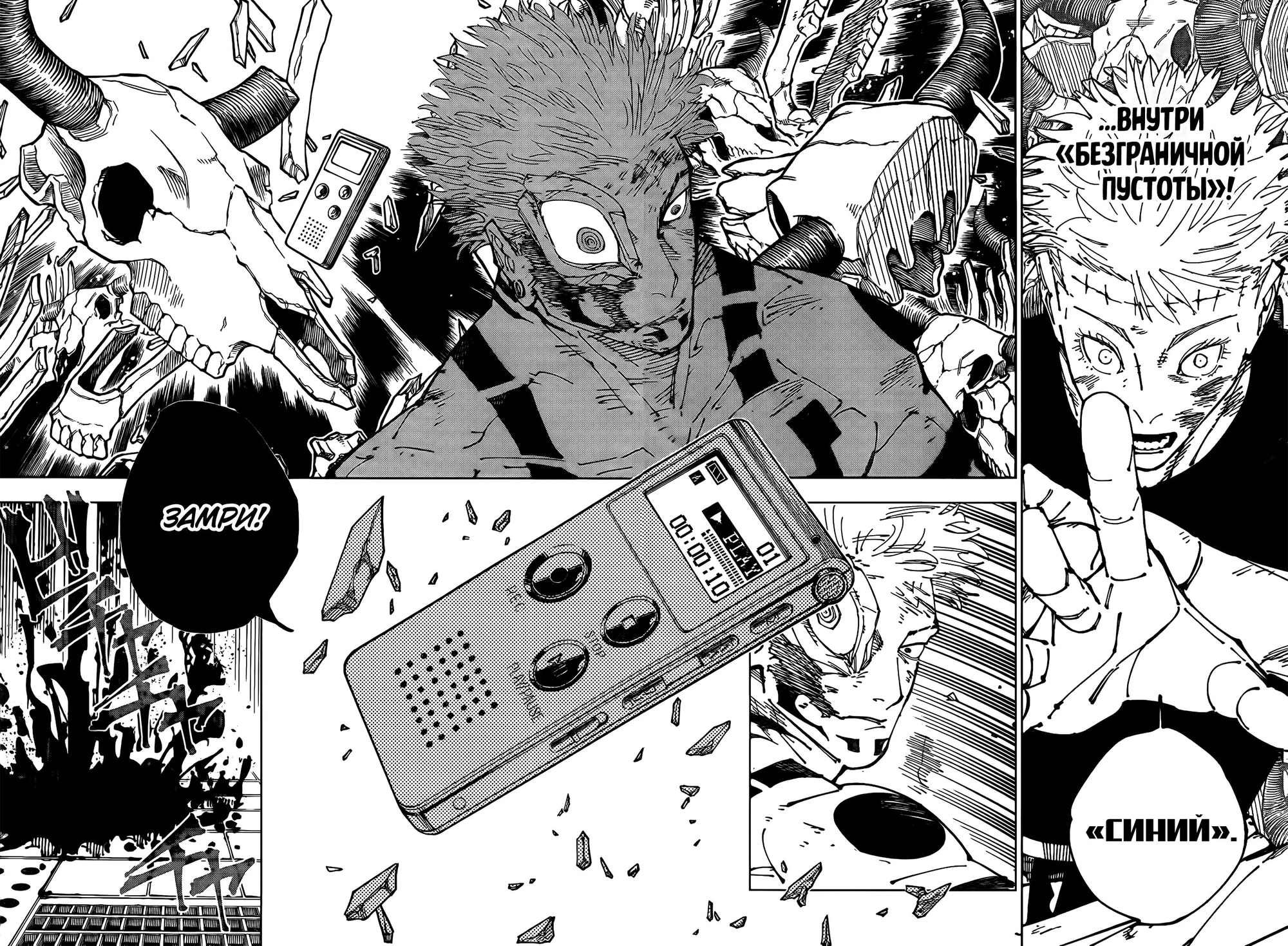 Read Jujutsu Kaisen RU Manga Online