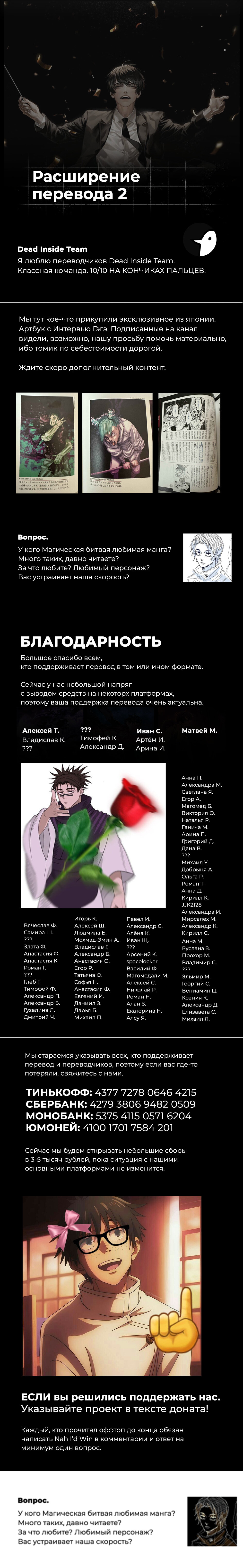 Read Jujutsu Kaisen RU Manga Online