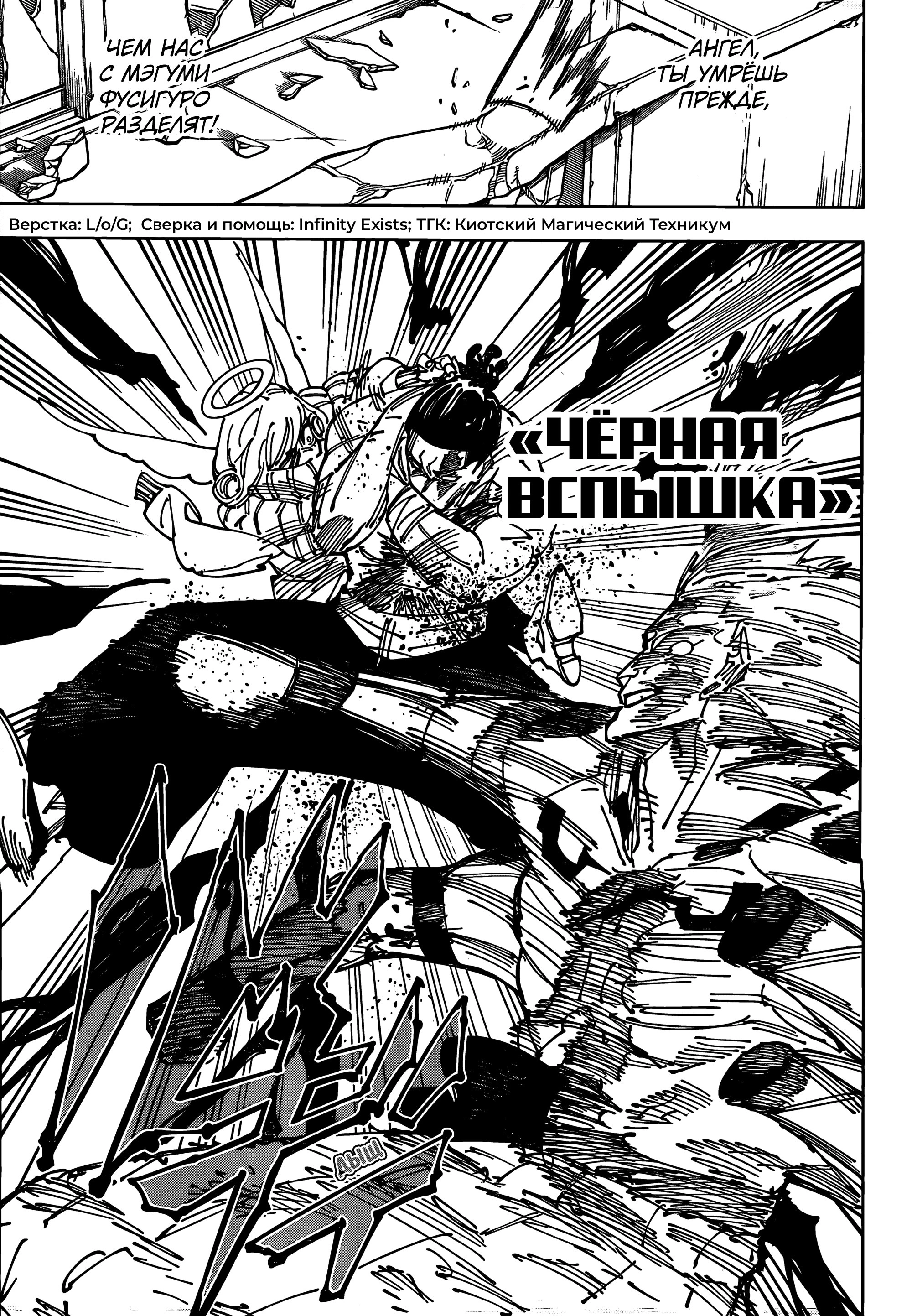 Read Jujutsu Kaisen RU Manga Online