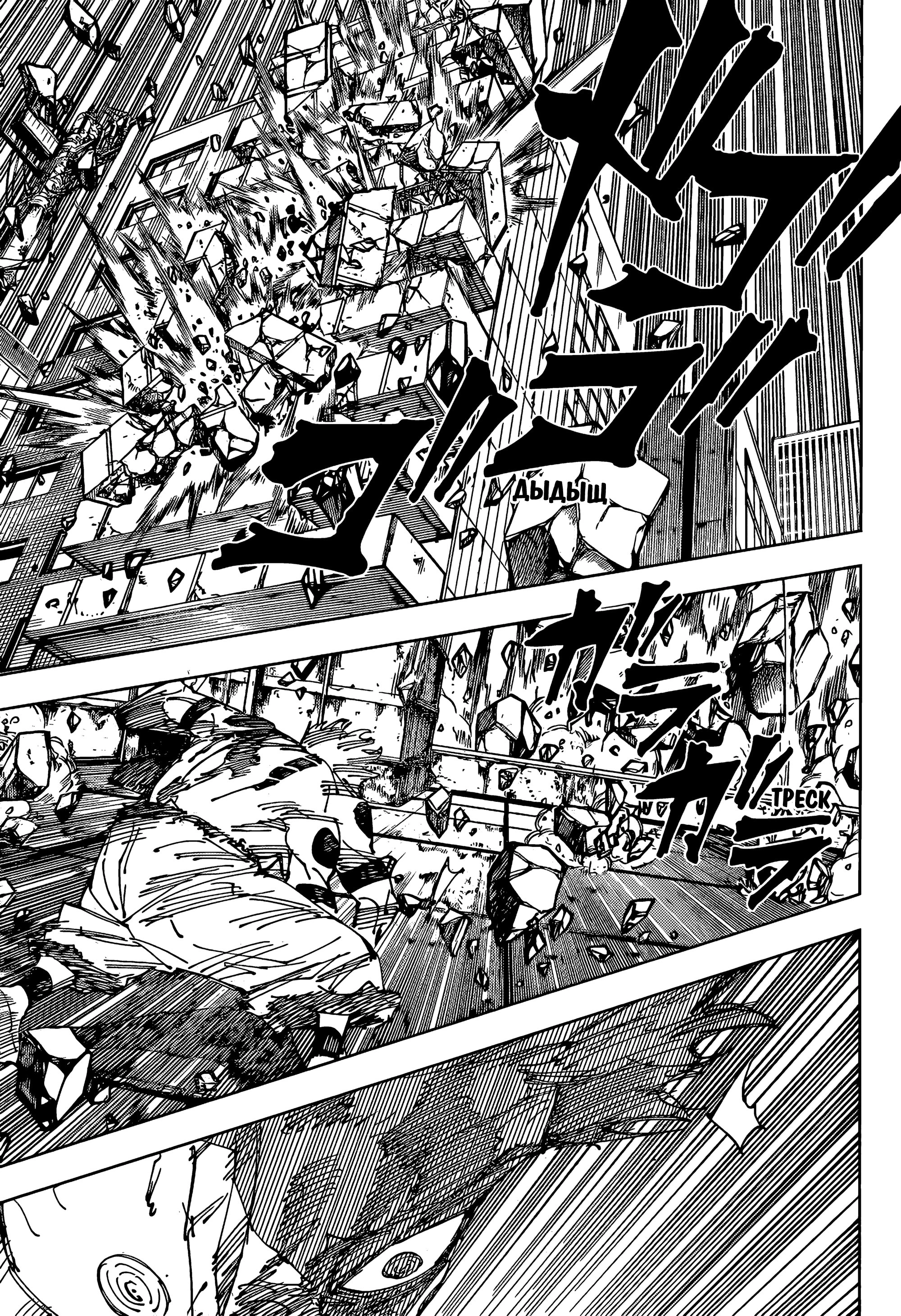 Read Jujutsu Kaisen RU Manga Online