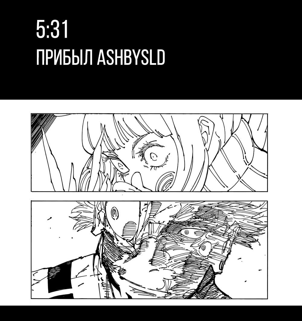 Read Jujutsu Kaisen RU Manga Online