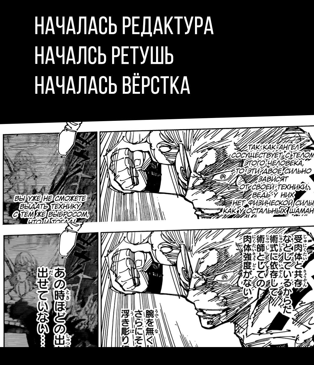 Read Jujutsu Kaisen RU Manga Online