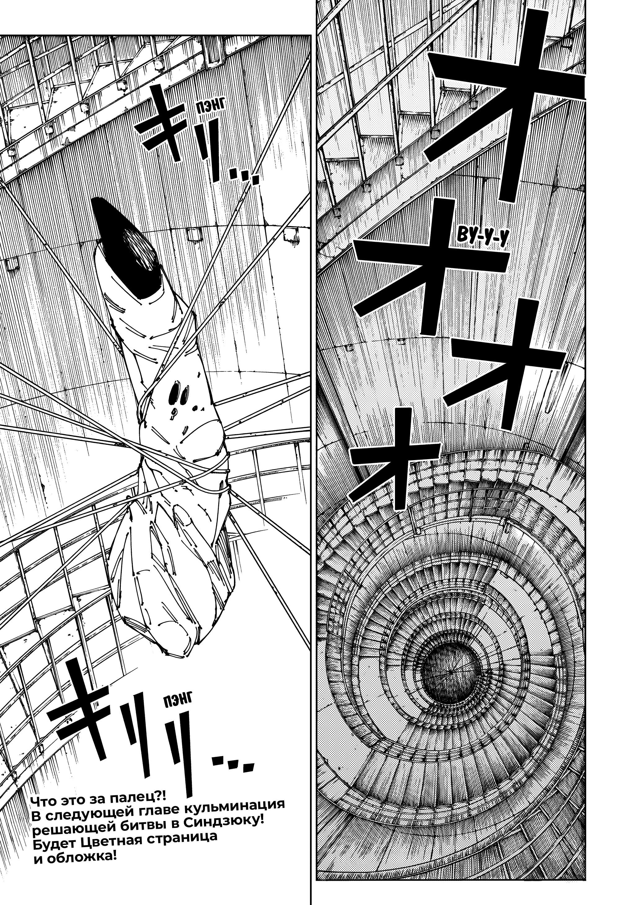 Read Jujutsu Kaisen RU Manga Online