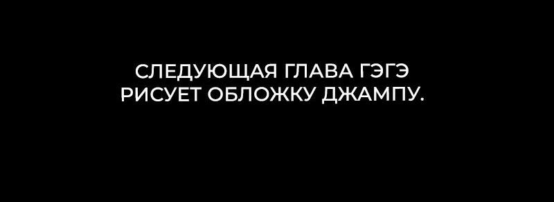 Read Jujutsu Kaisen RU Manga Online