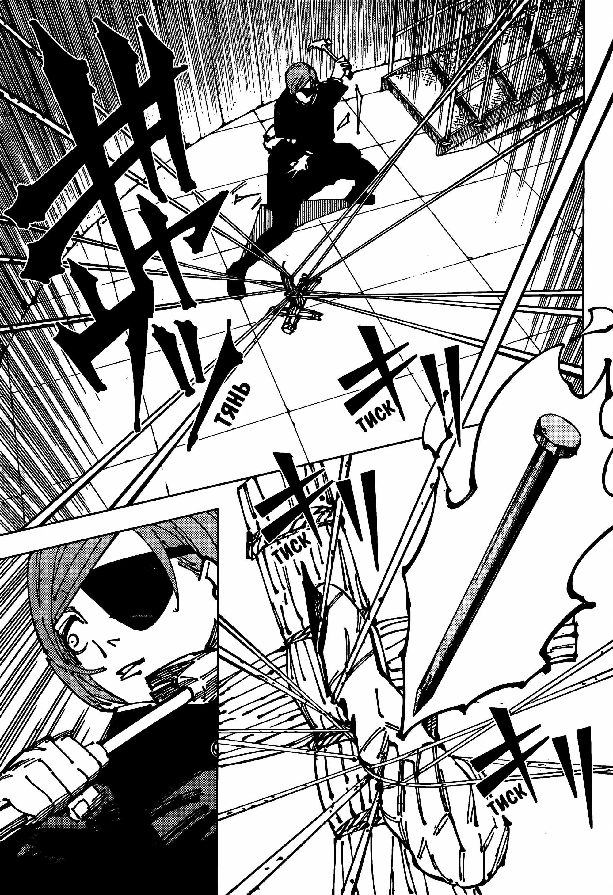 Read Jujutsu Kaisen RU Manga Online