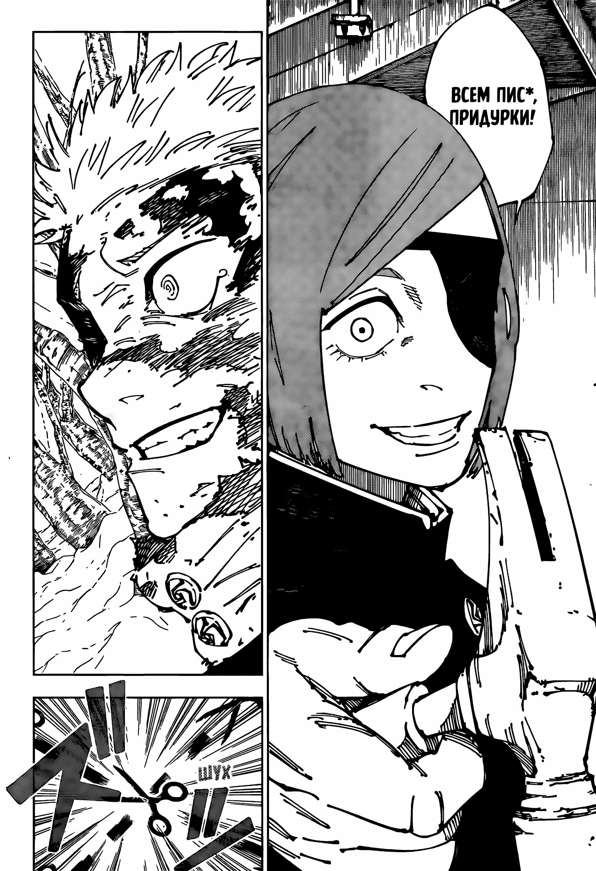 Read Jujutsu Kaisen RU Manga Online