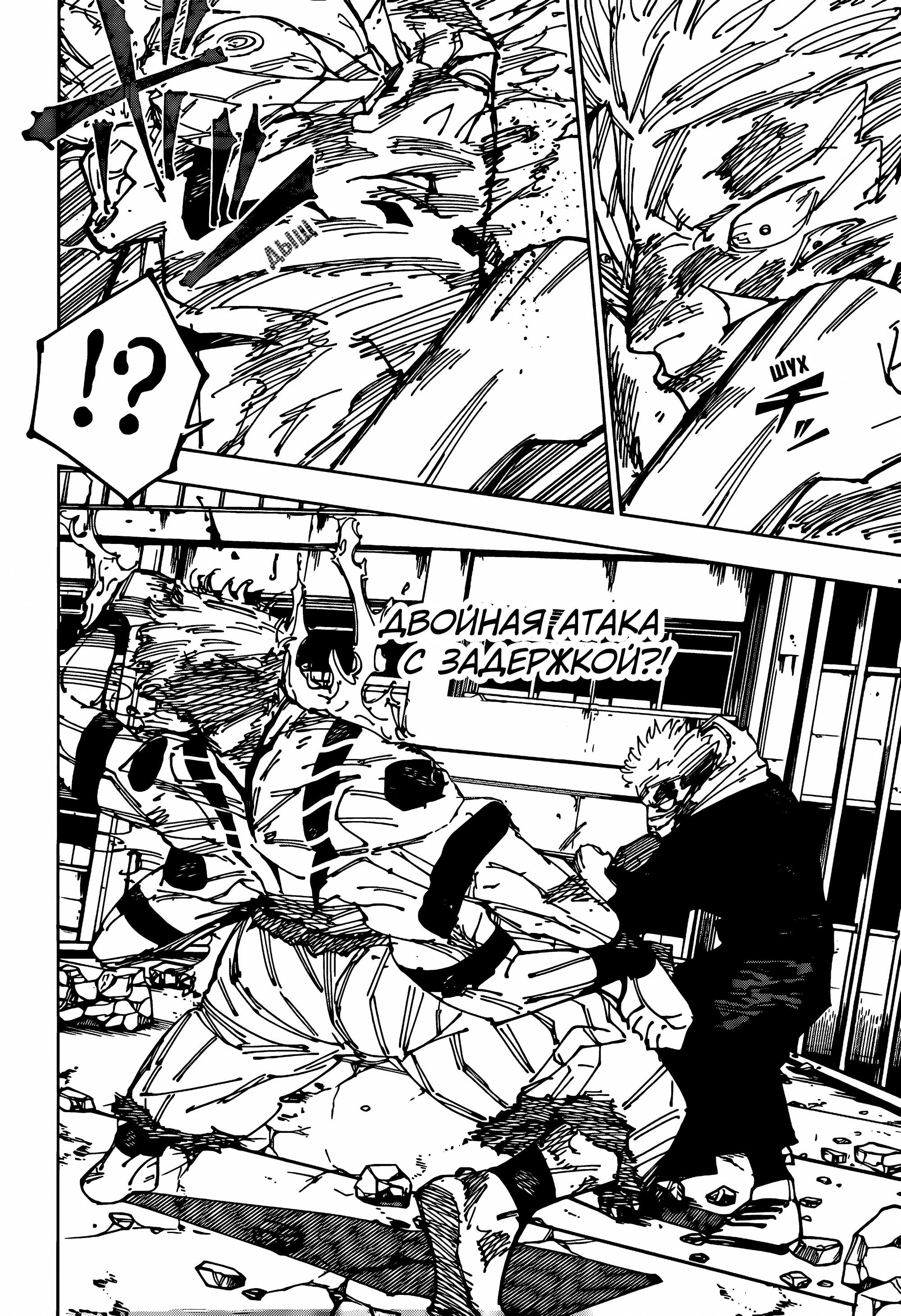 Read Jujutsu Kaisen RU Manga Online